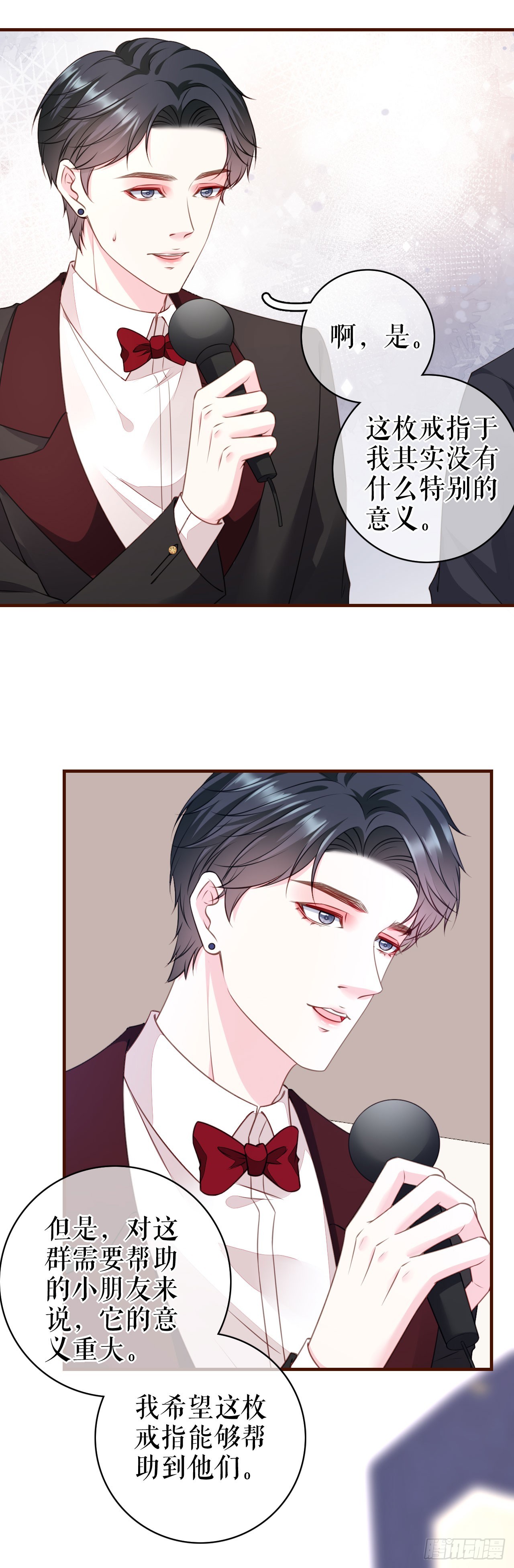 第44话 登台讲话-第45话