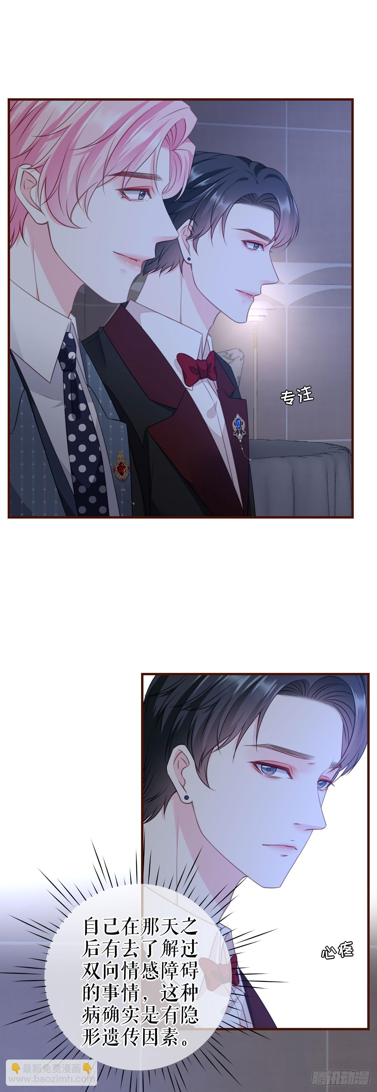 第44话 登台讲话-第45话