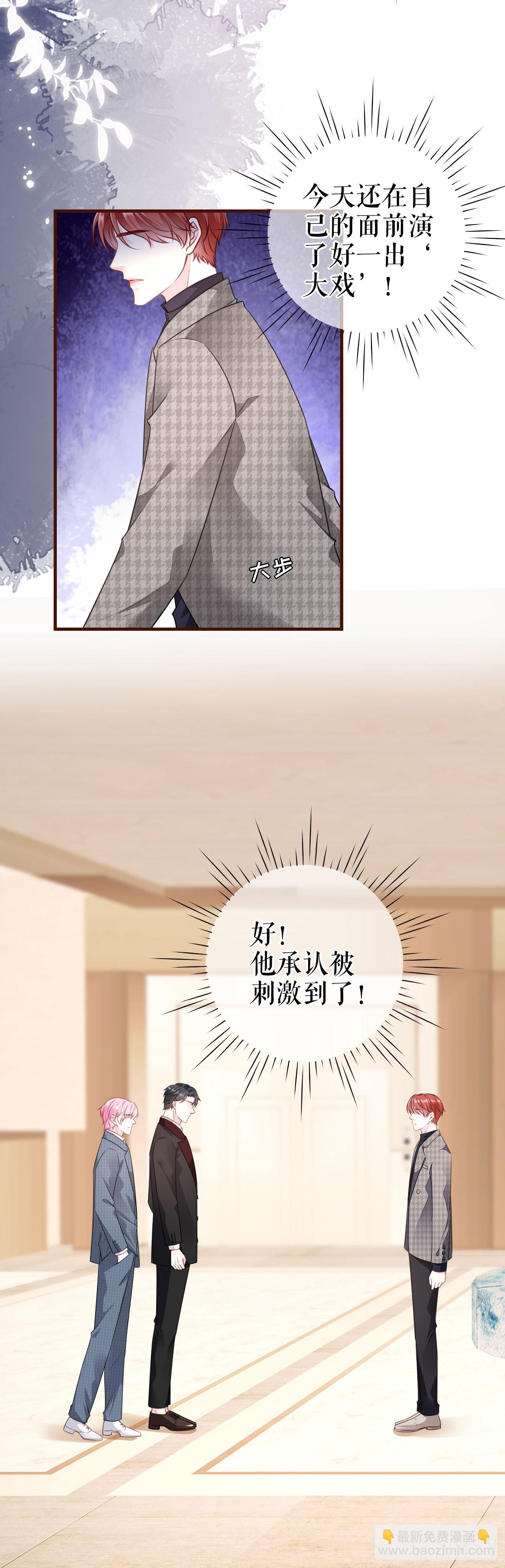 第46话 又白又婊-第47话