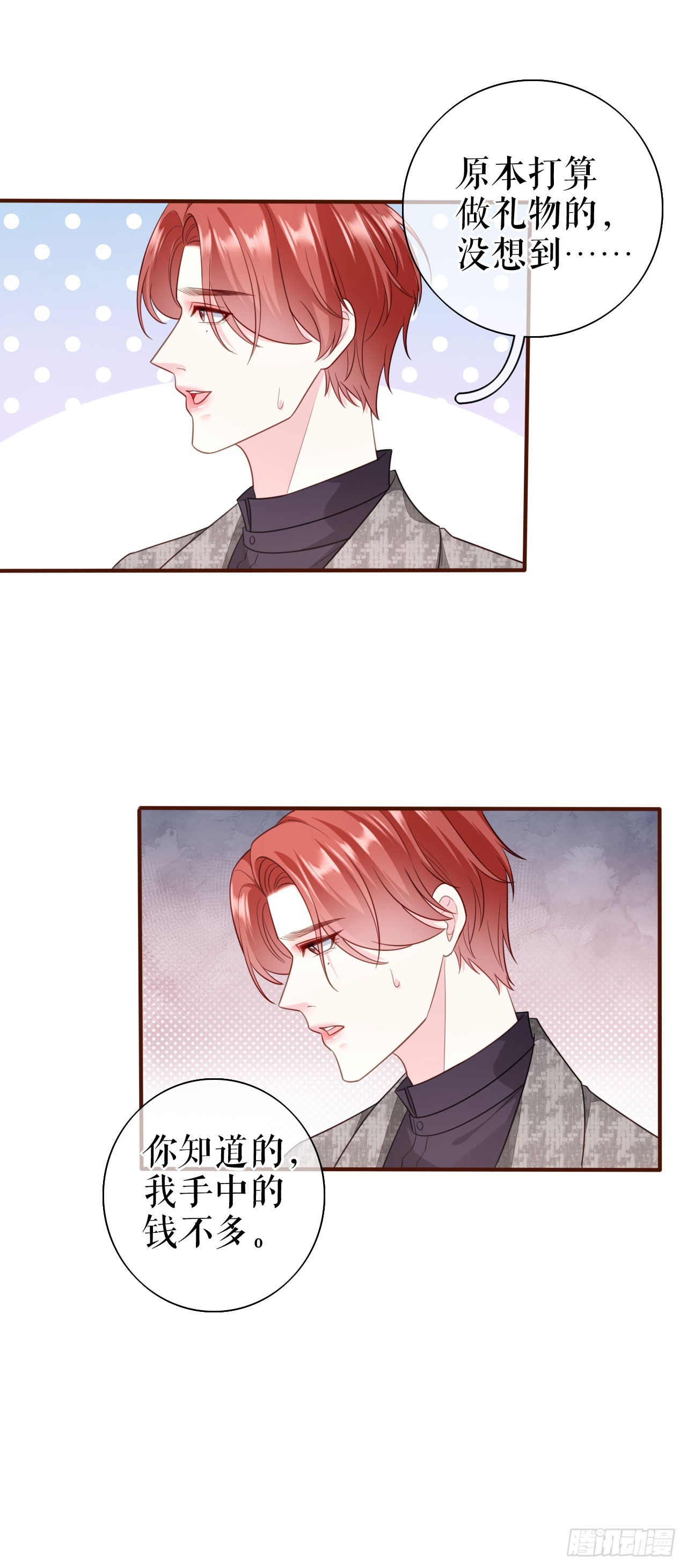 第46话 又白又婊-第47话