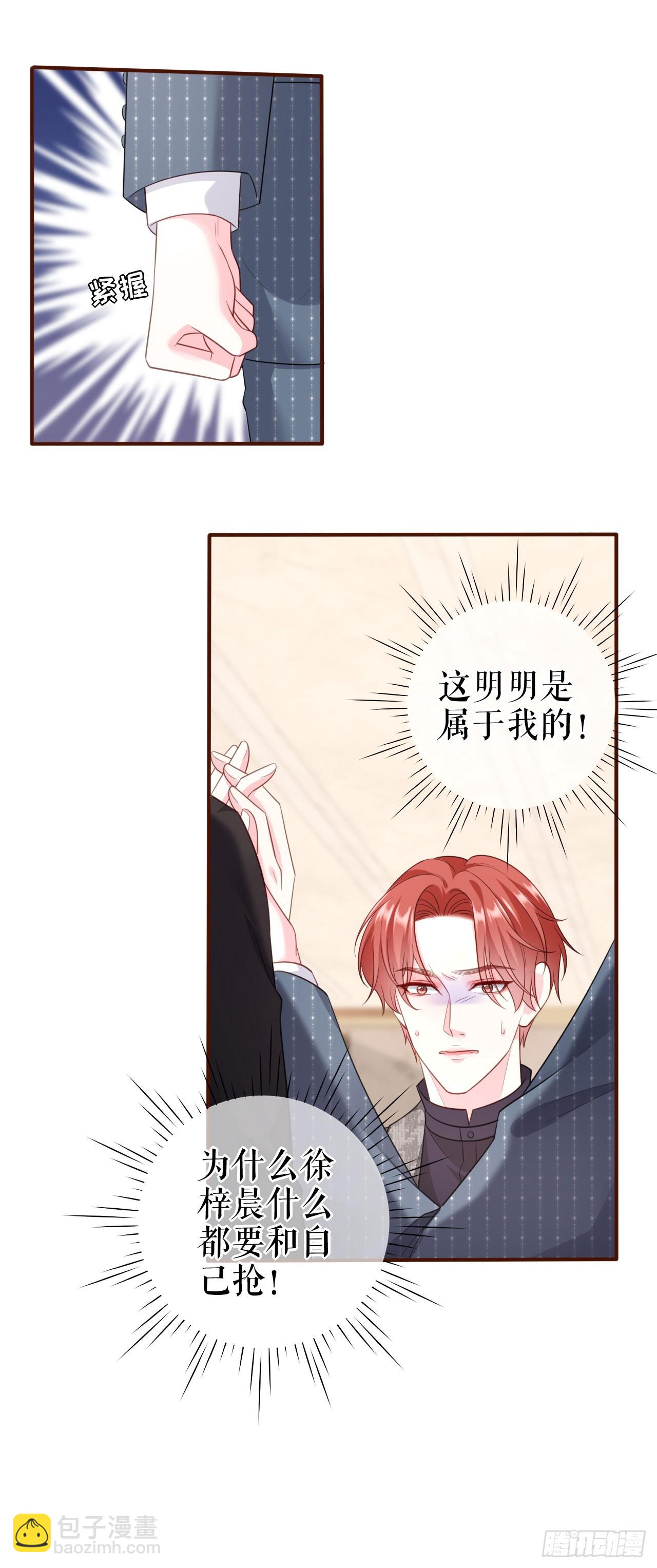 第46话 又白又婊-第47话