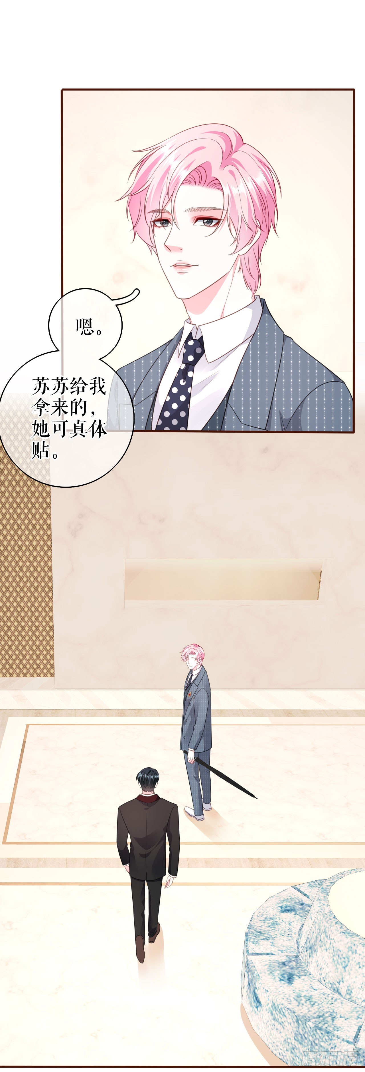 第46话 又白又婊-第47话