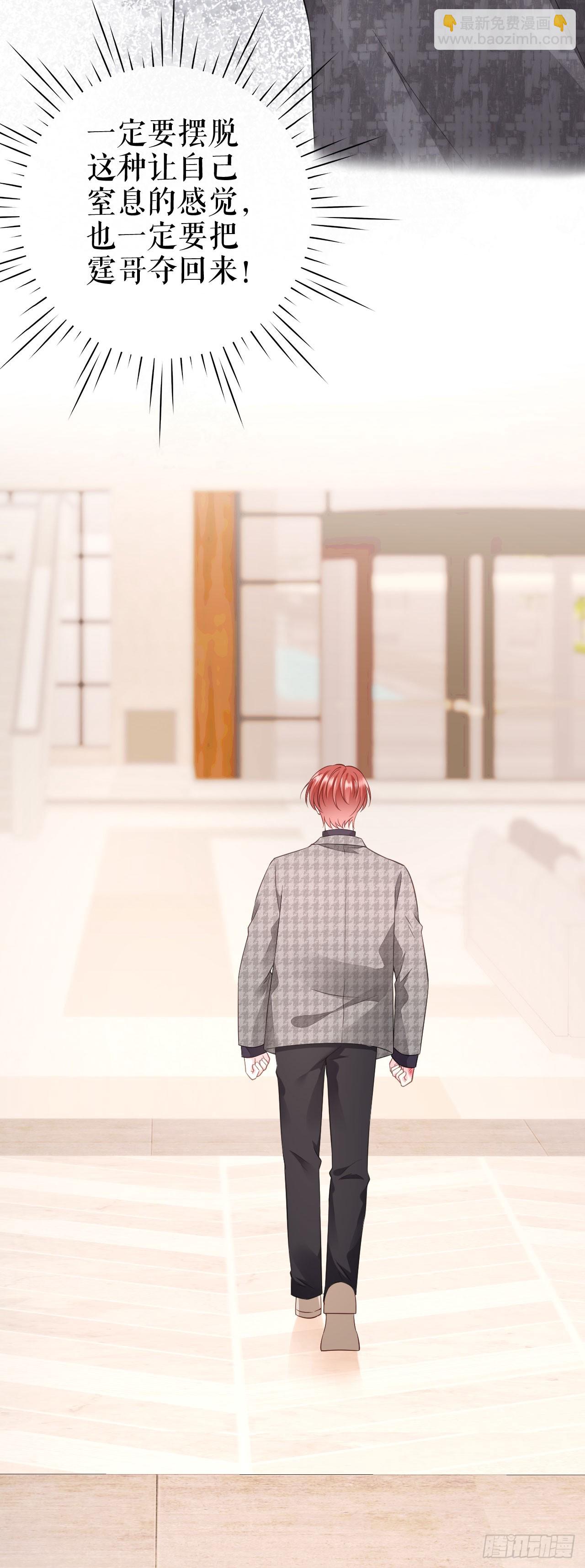 第48话 喜欢为什么不说-第49话