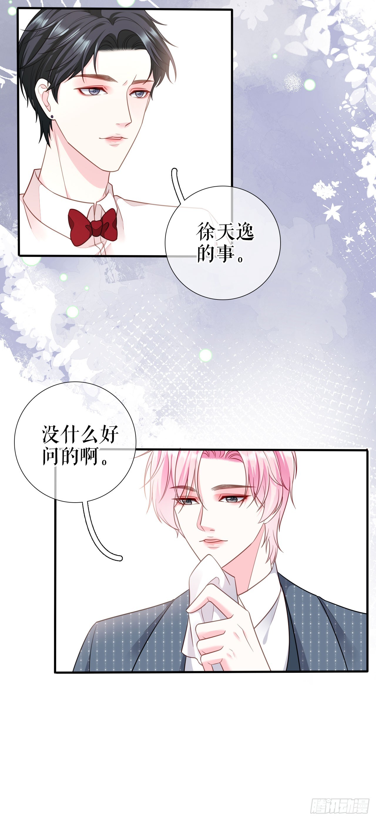 第48话 喜欢为什么不说-第49话