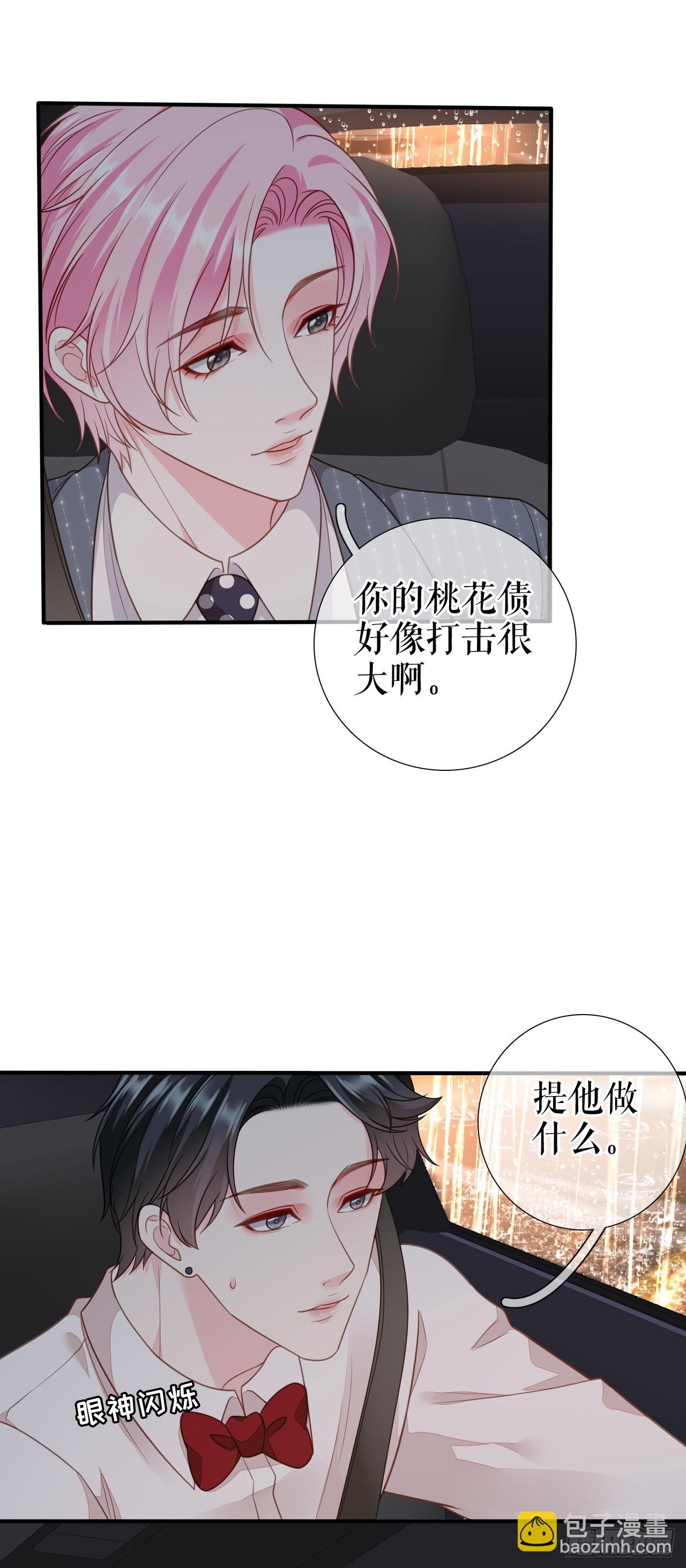 第48话 喜欢为什么不说-第49话