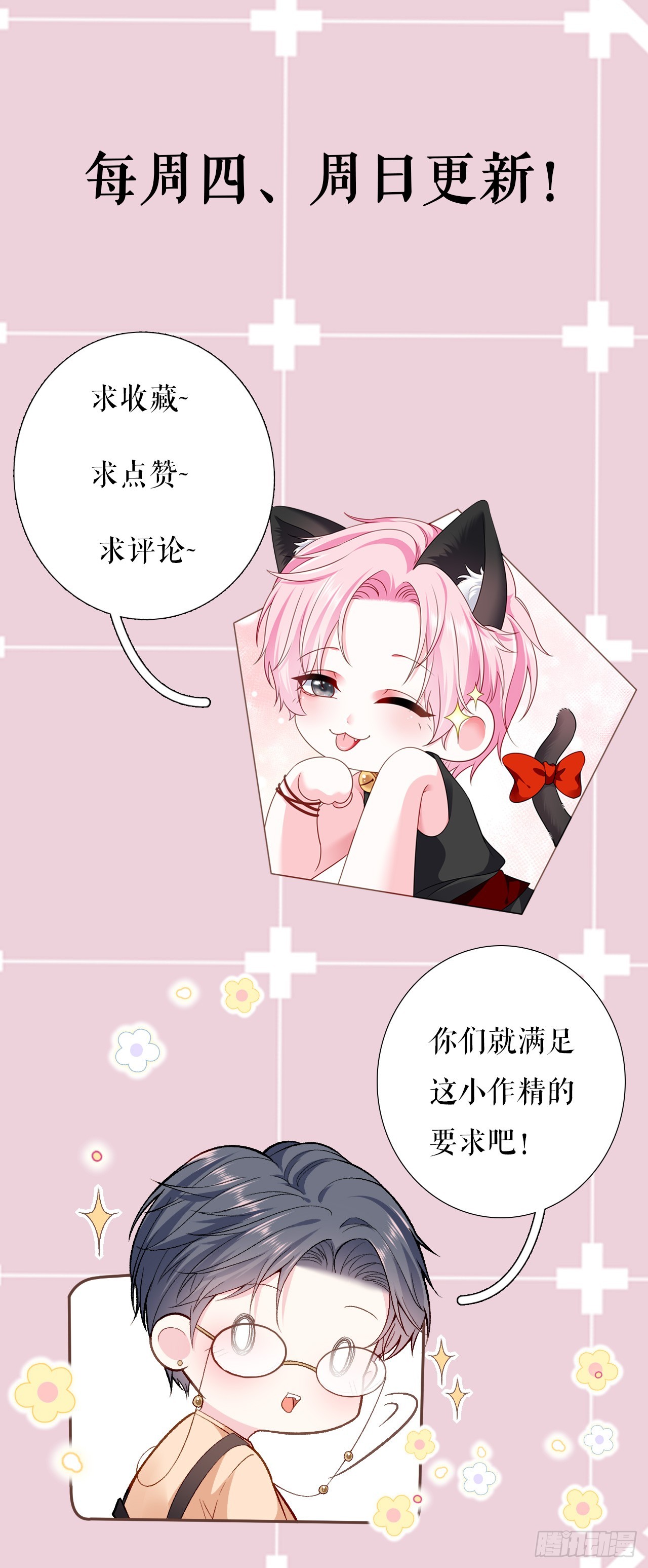 第48话 喜欢为什么不说-第49话