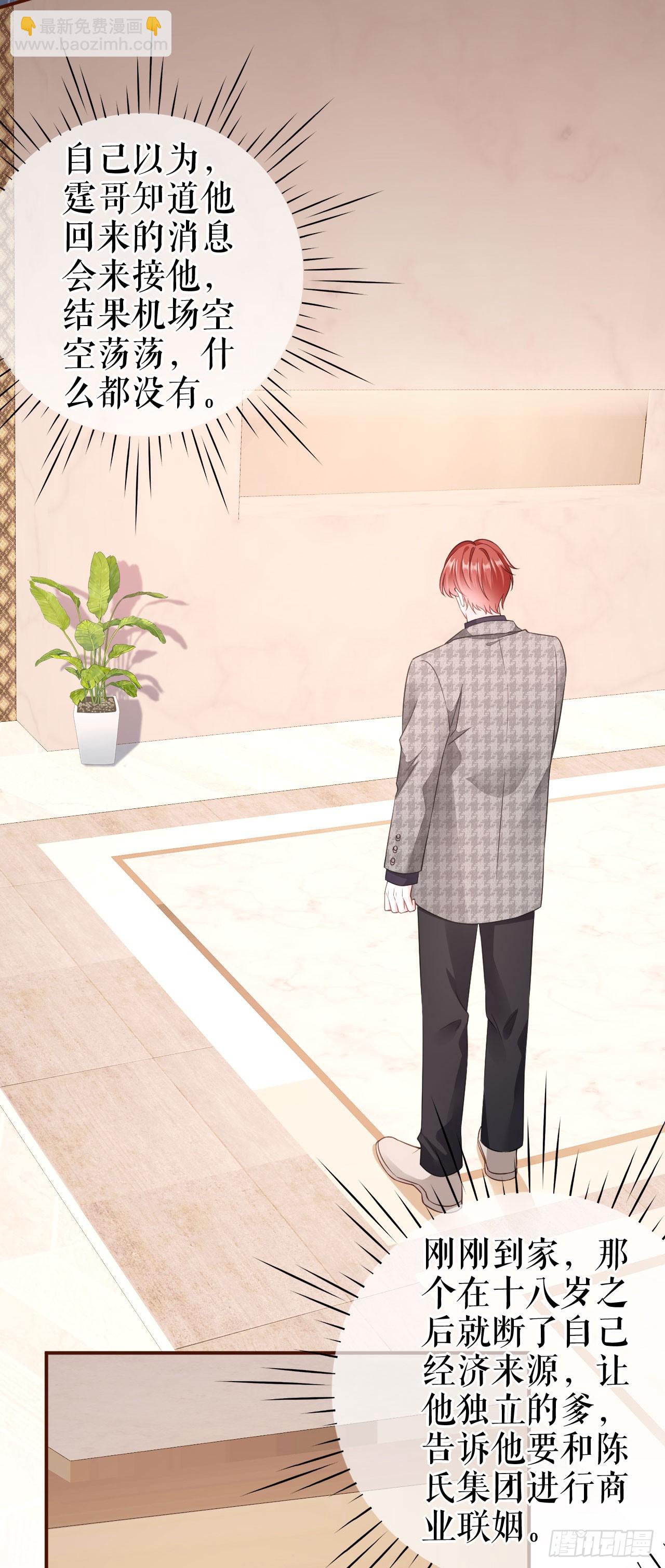 第48话 喜欢为什么不说-第49话