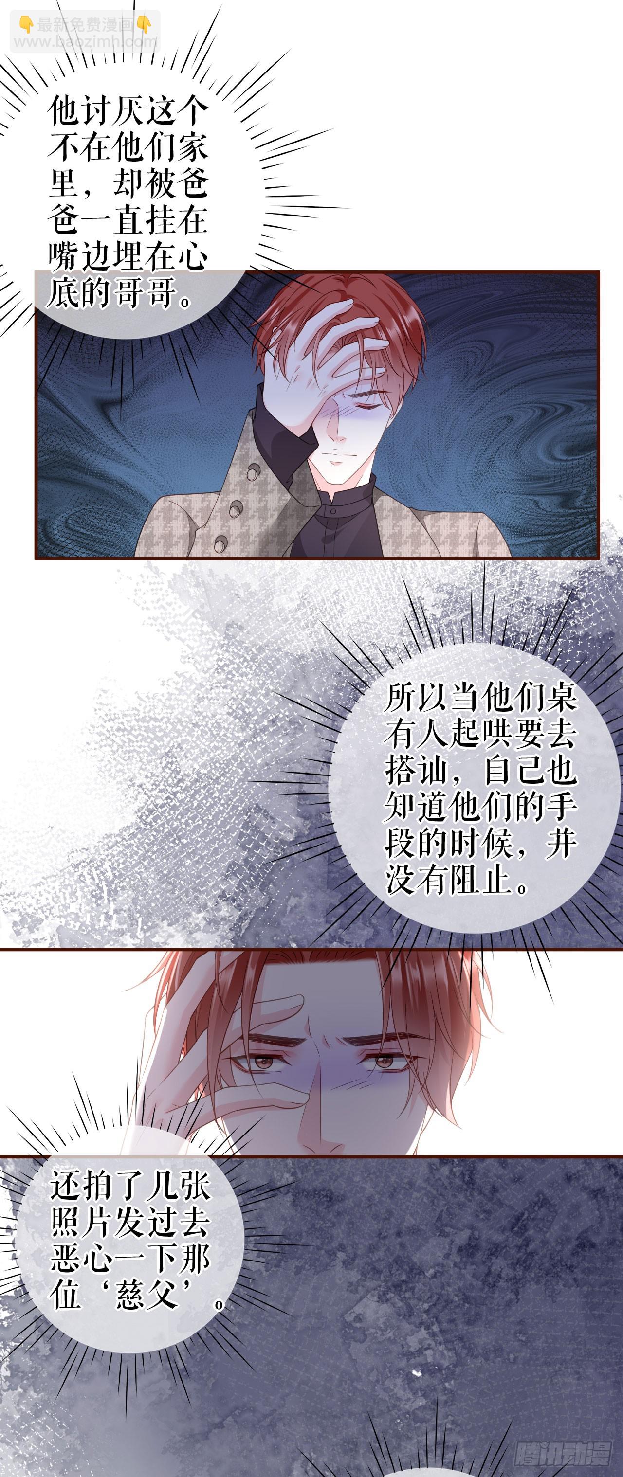 第48话 喜欢为什么不说-第49话