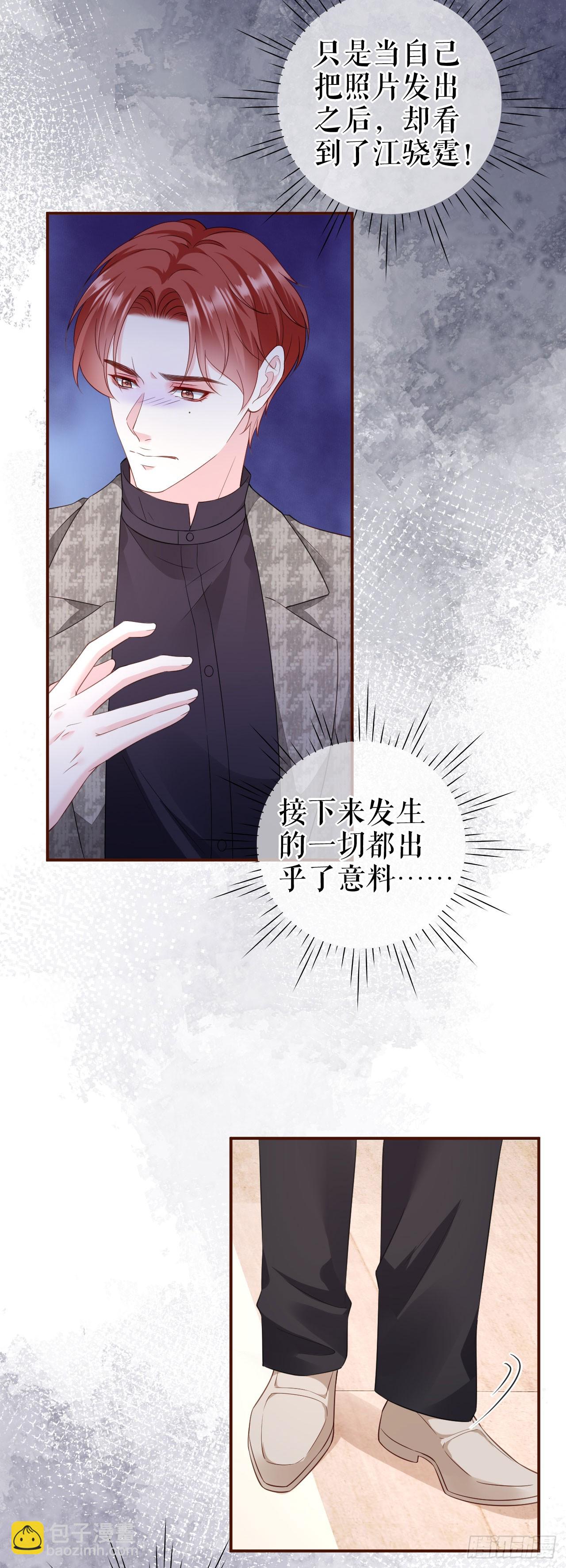 第48话 喜欢为什么不说-第49话