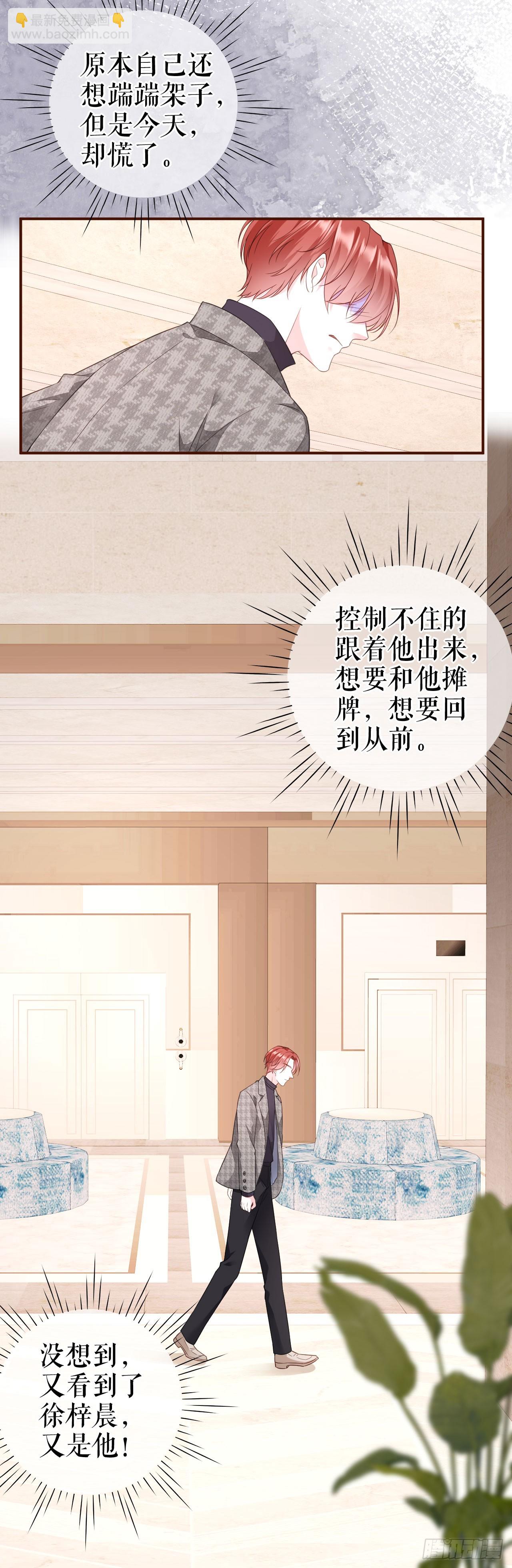 第48话 喜欢为什么不说-第49话