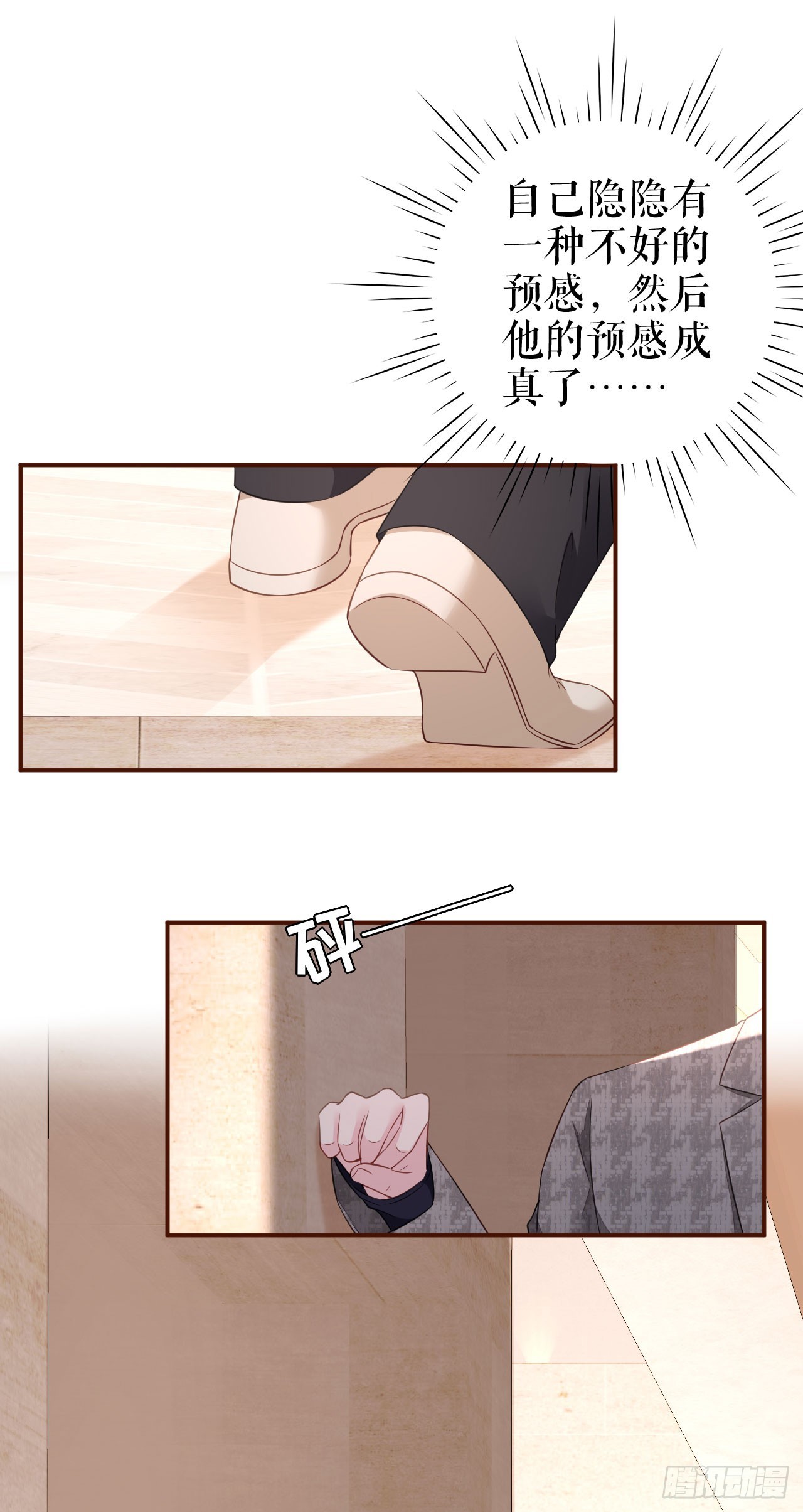 第48话 喜欢为什么不说-第49话