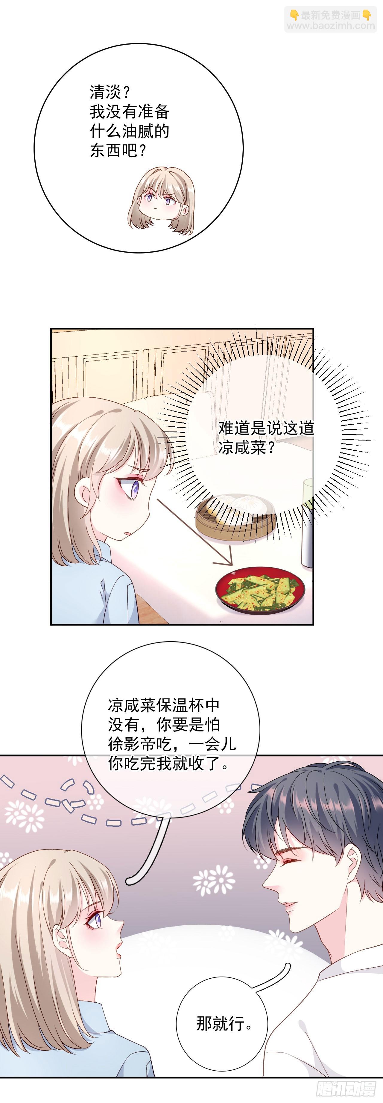 第50话 小别胜新婚-第51话