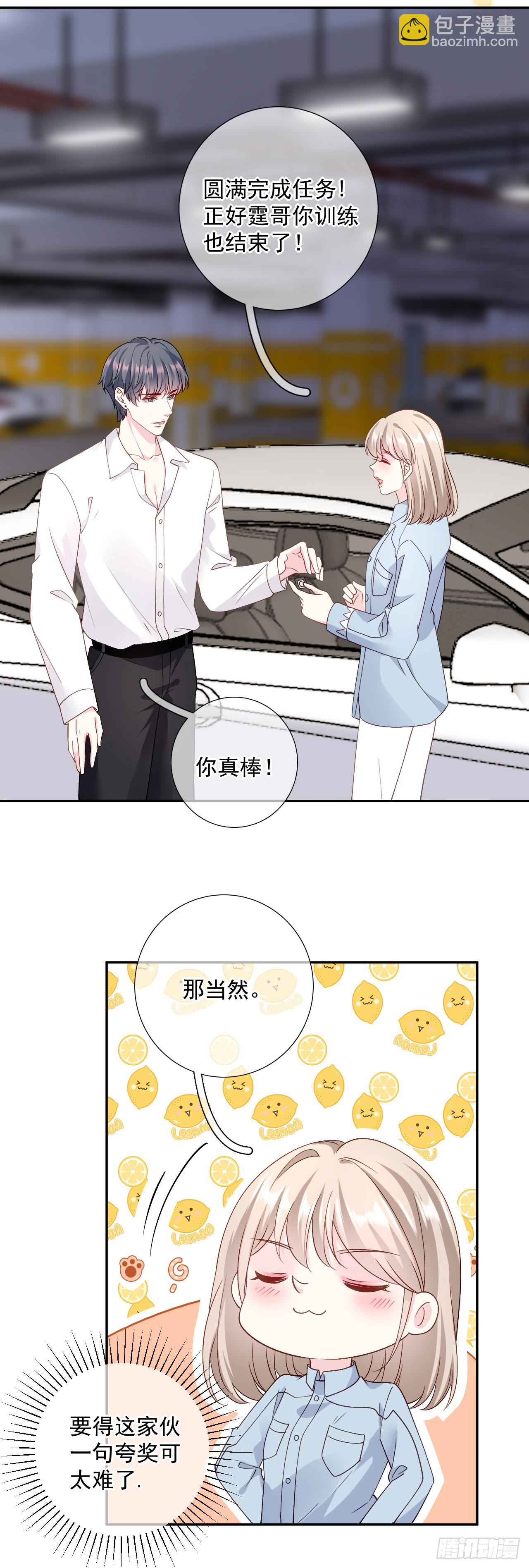 第50话 小别胜新婚-第51话