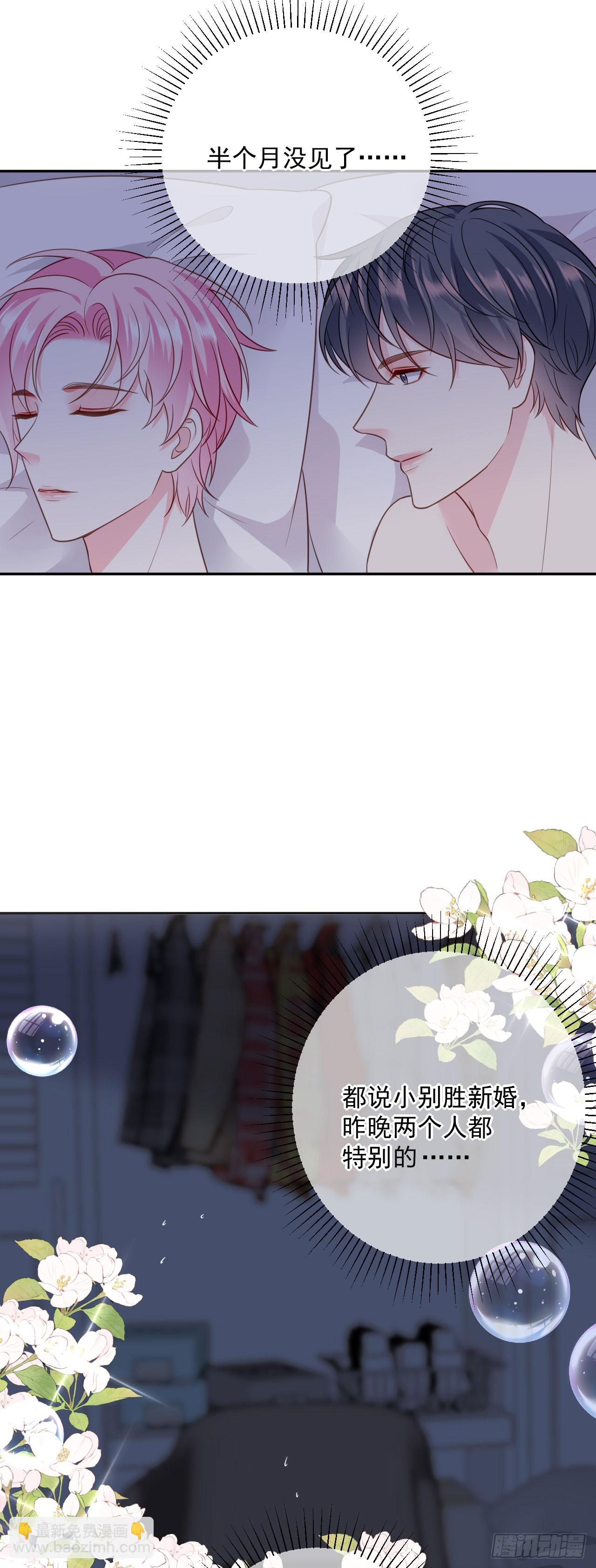 第50话 小别胜新婚-第51话