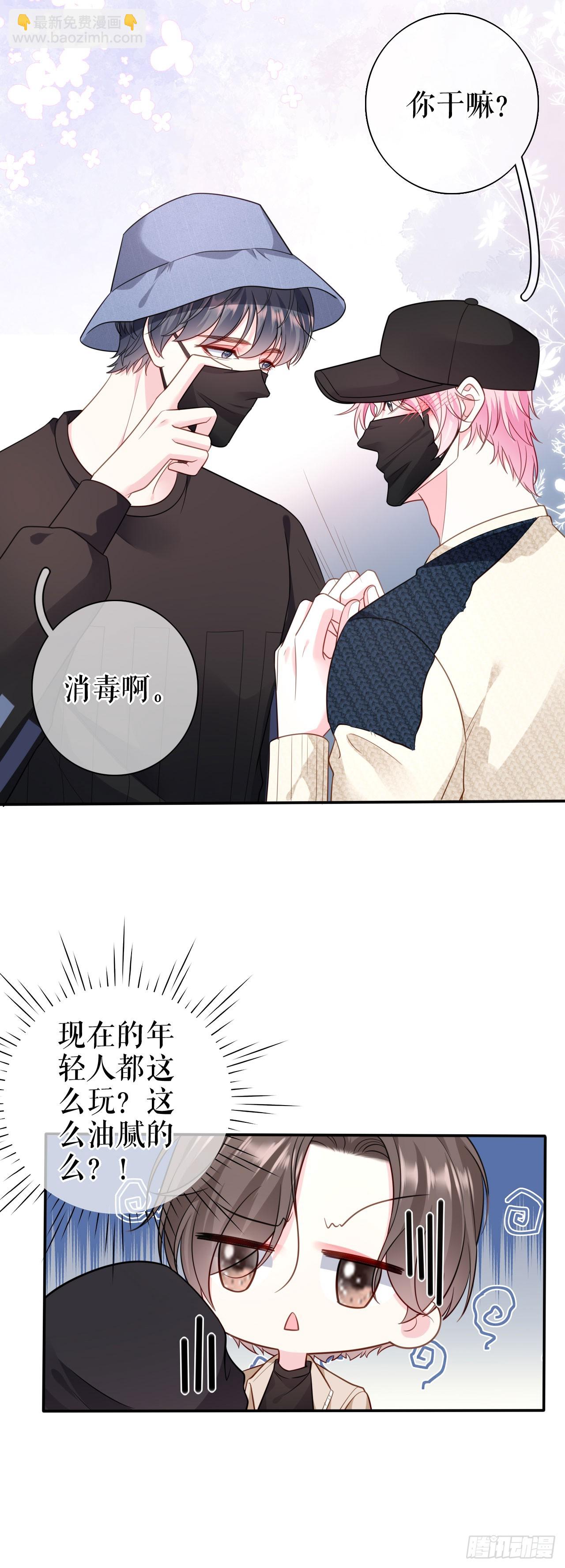 第53话 当众洒狗粮-第55话