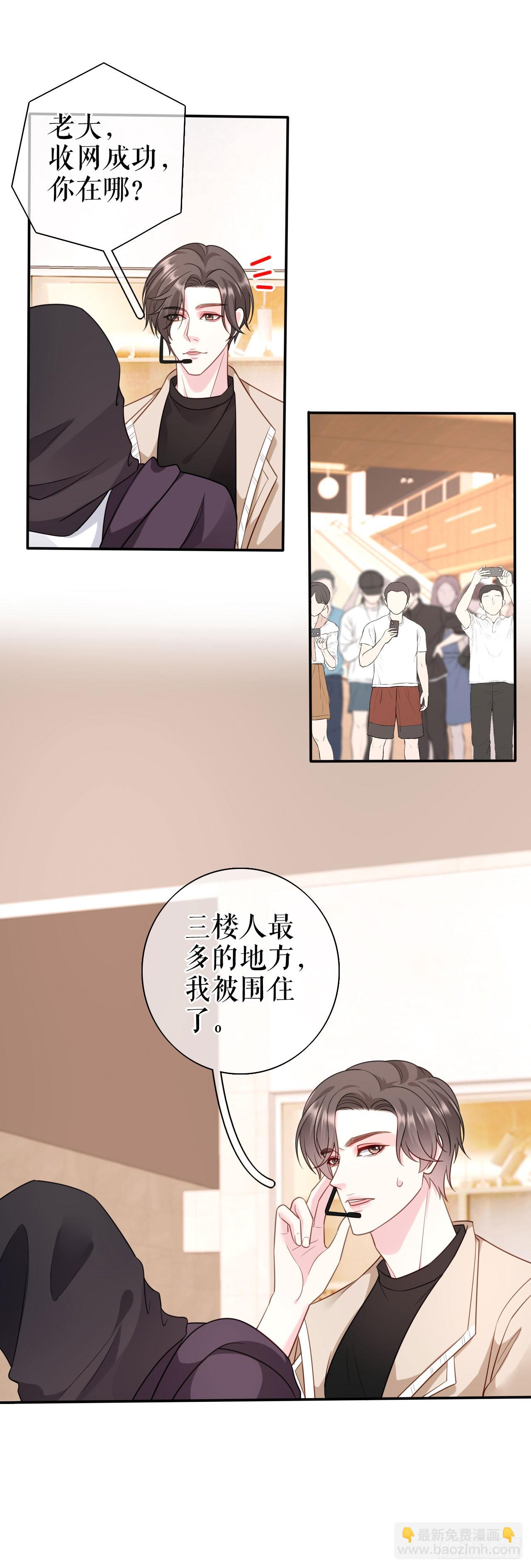 第53话 当众洒狗粮-第55话