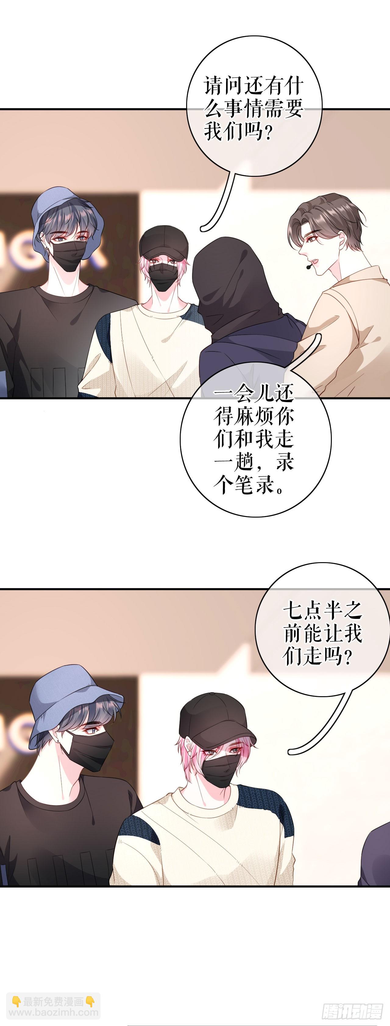 第53话 当众洒狗粮-第55话