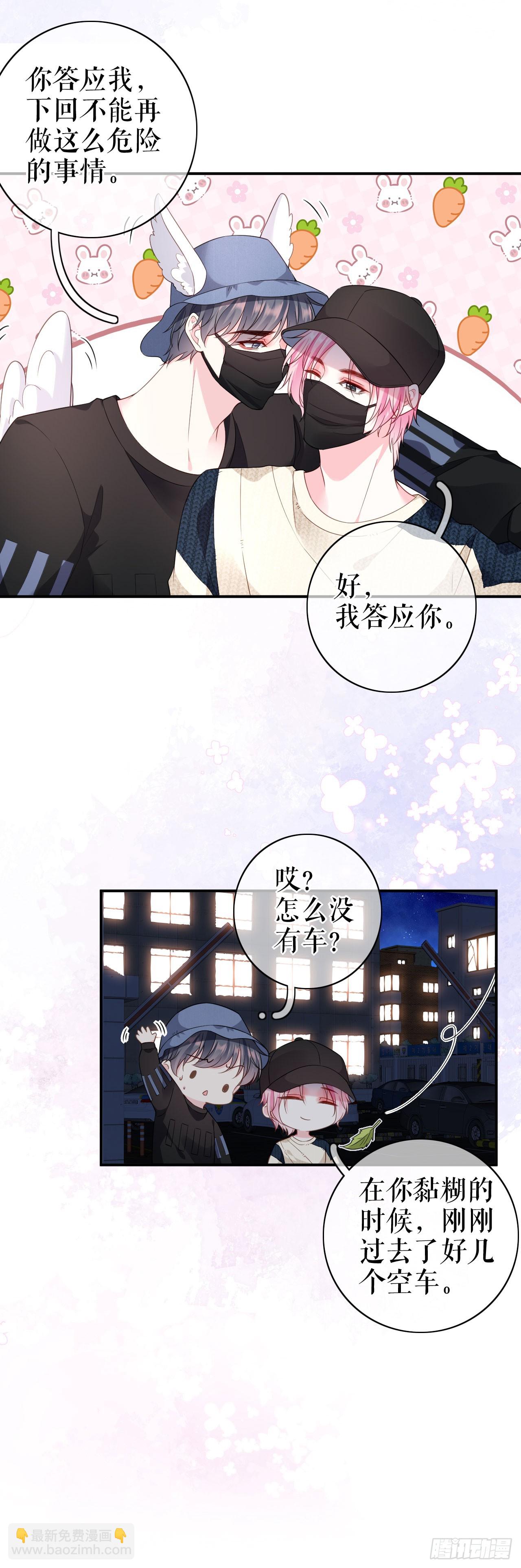 第53话 当众洒狗粮-第55话