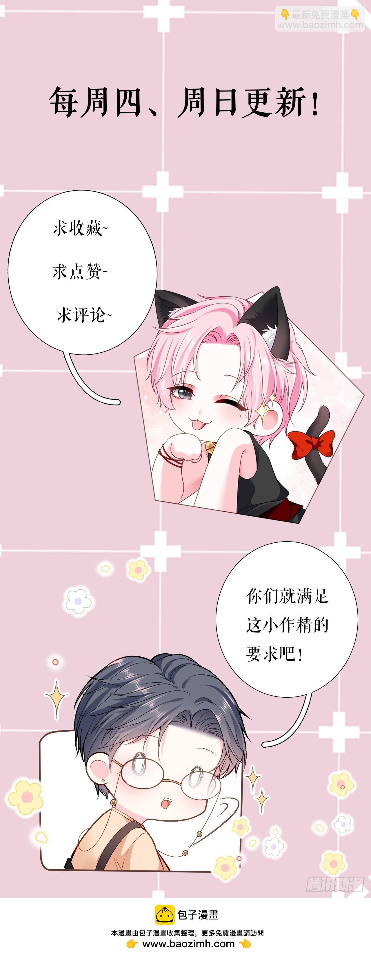 第53话 当众洒狗粮-第55话