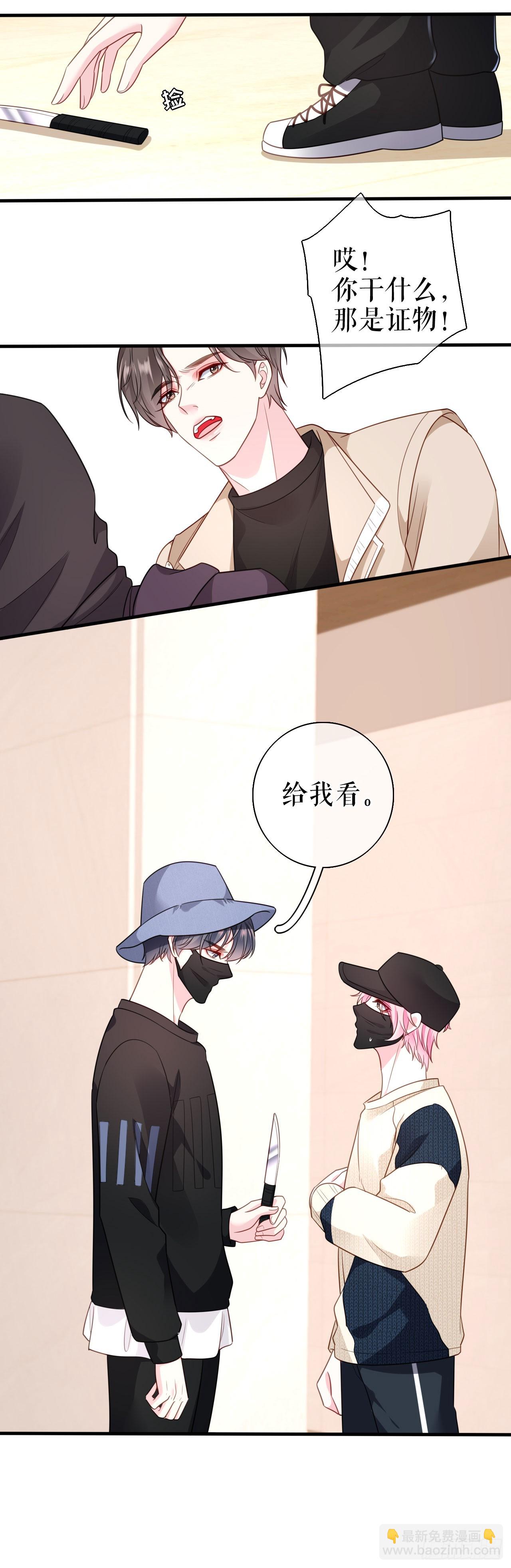 第53话 当众洒狗粮-第55话