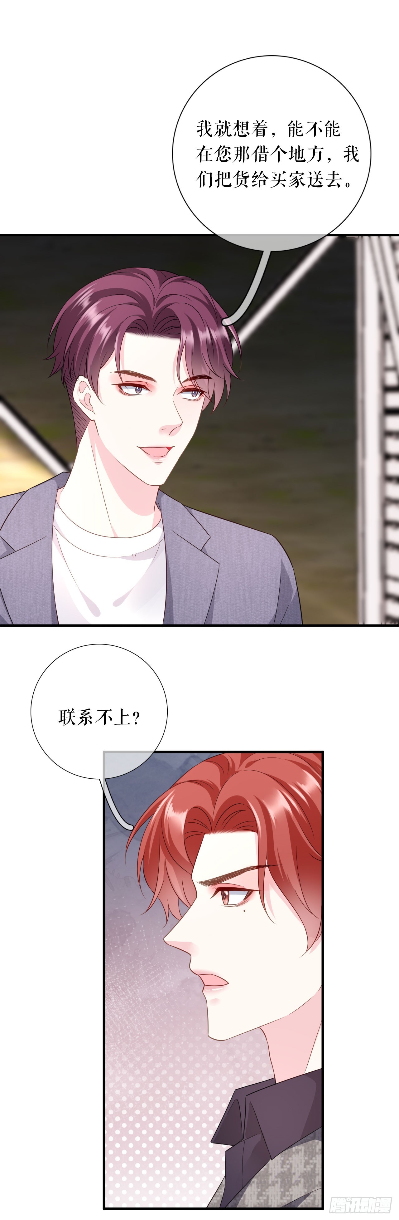 第55话 飞来横财-第57话