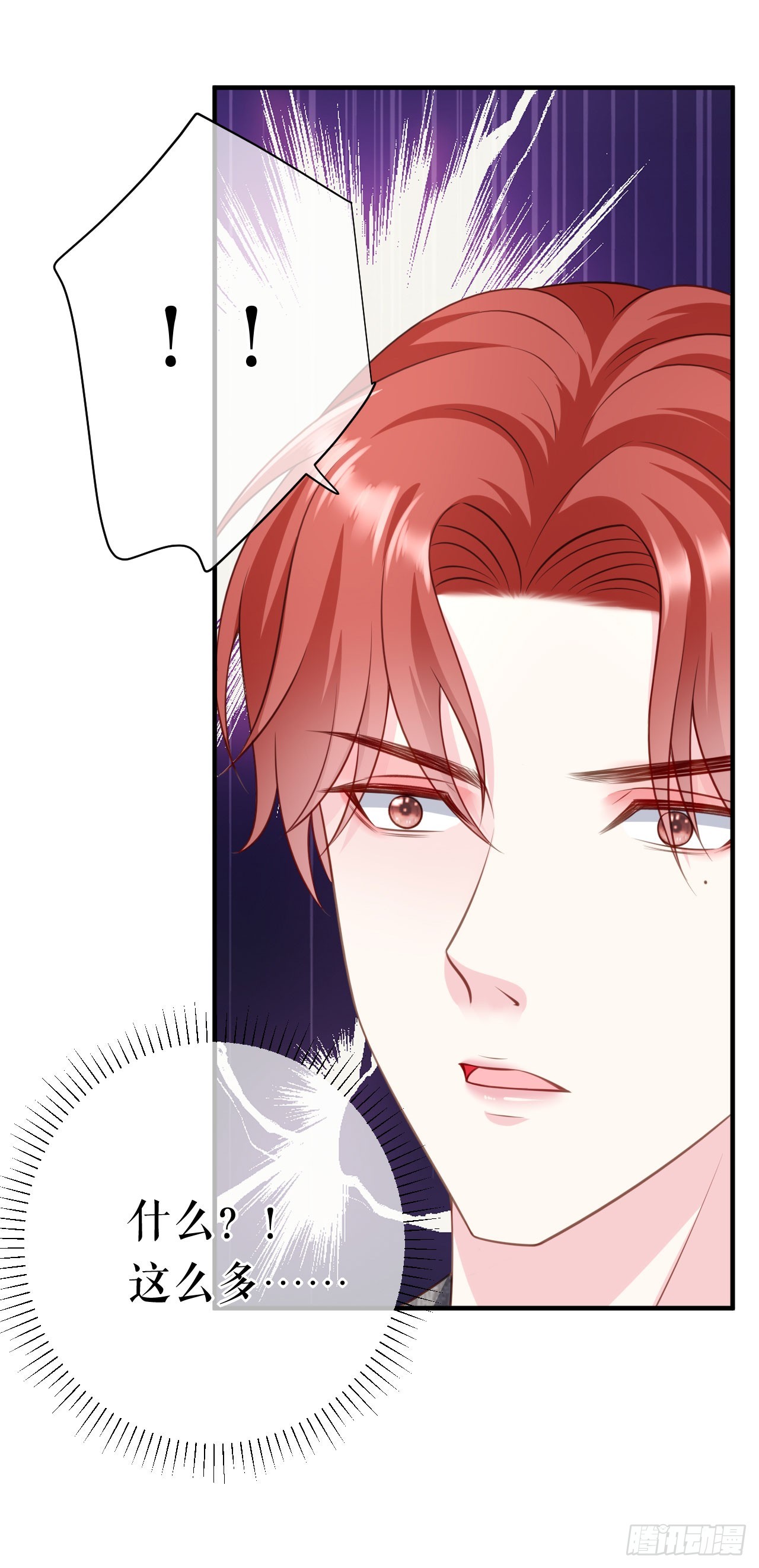 第55话 飞来横财-第57话