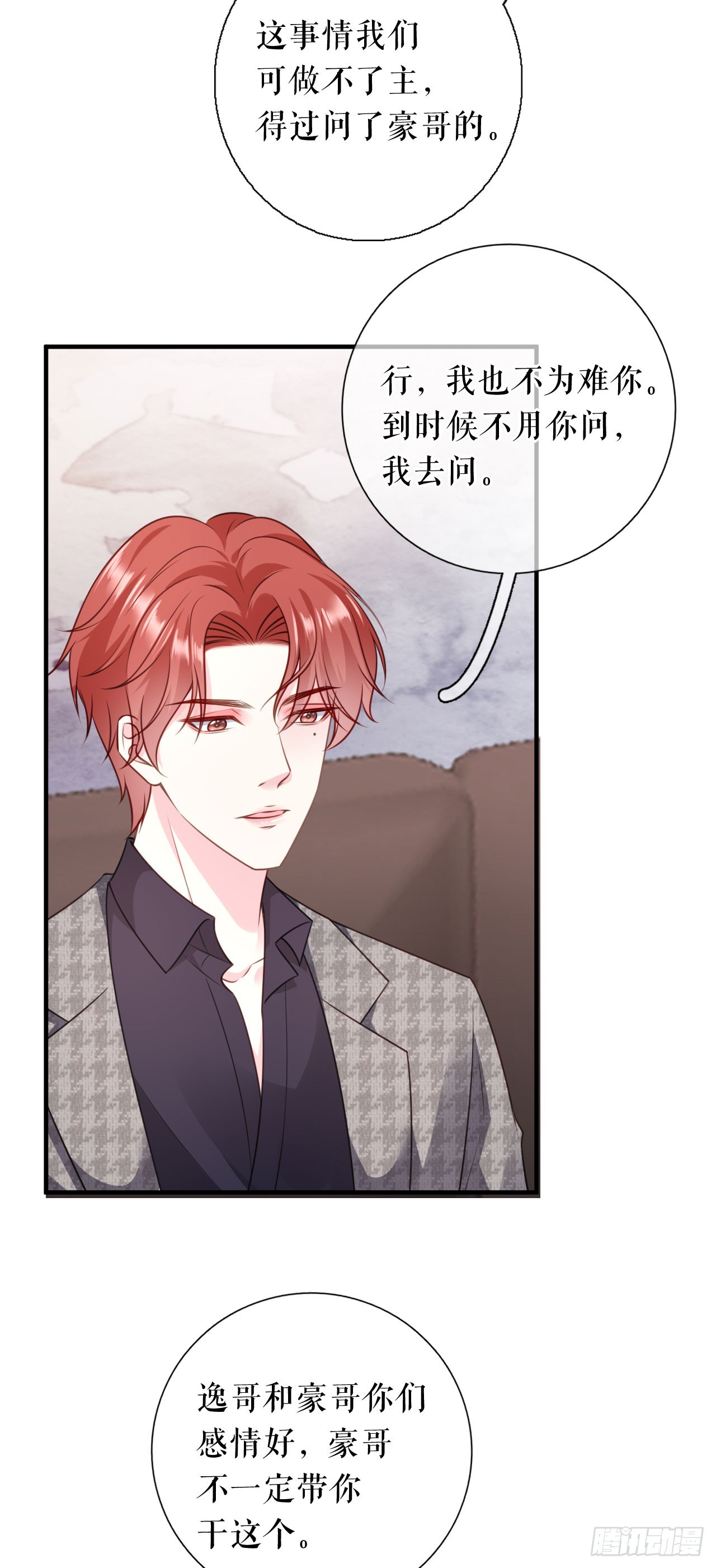 第55话 飞来横财-第57话