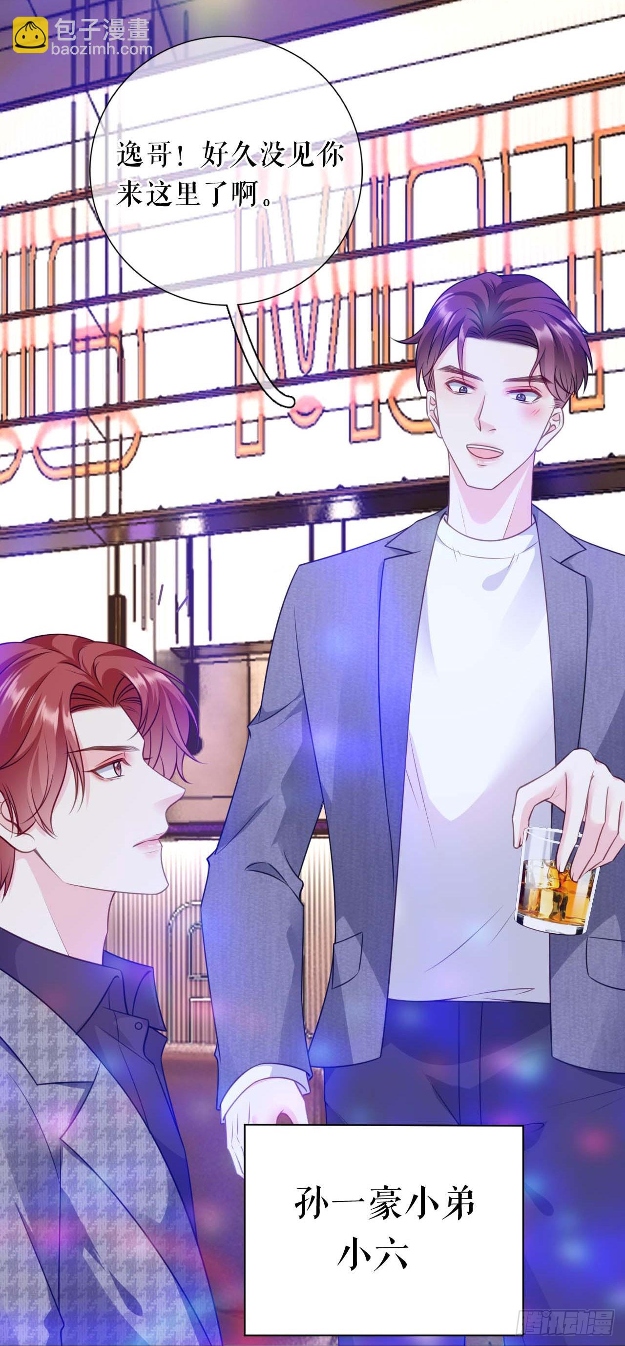 第55话 飞来横财-第57话