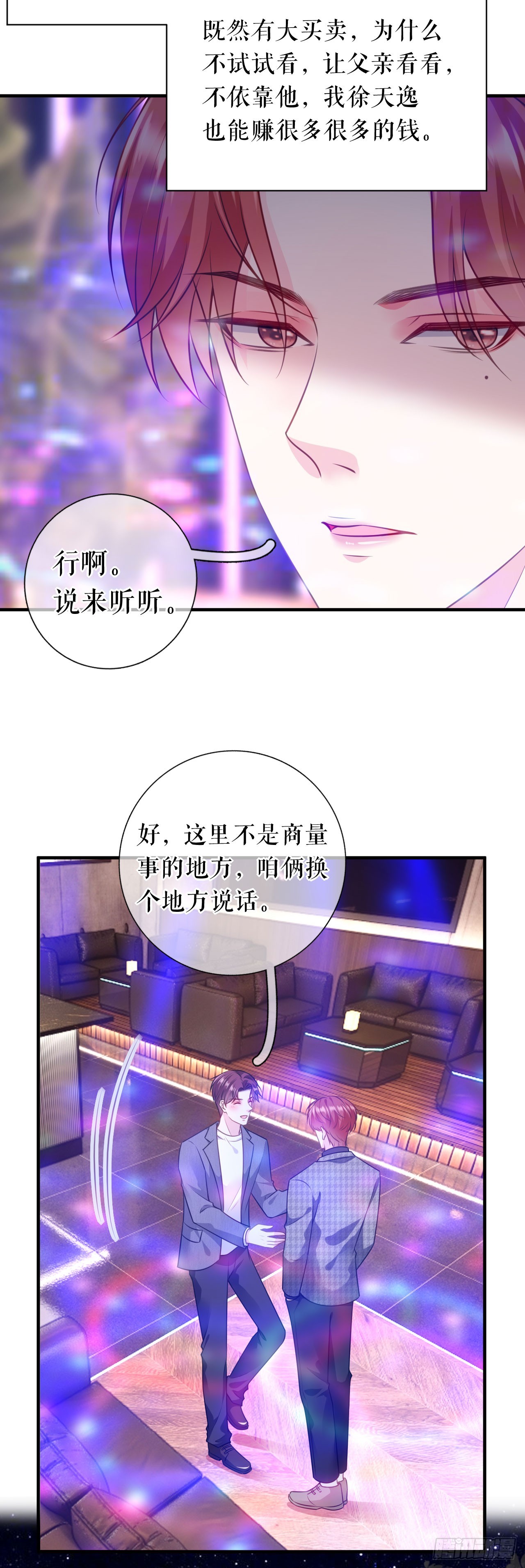 第55话 飞来横财-第57话