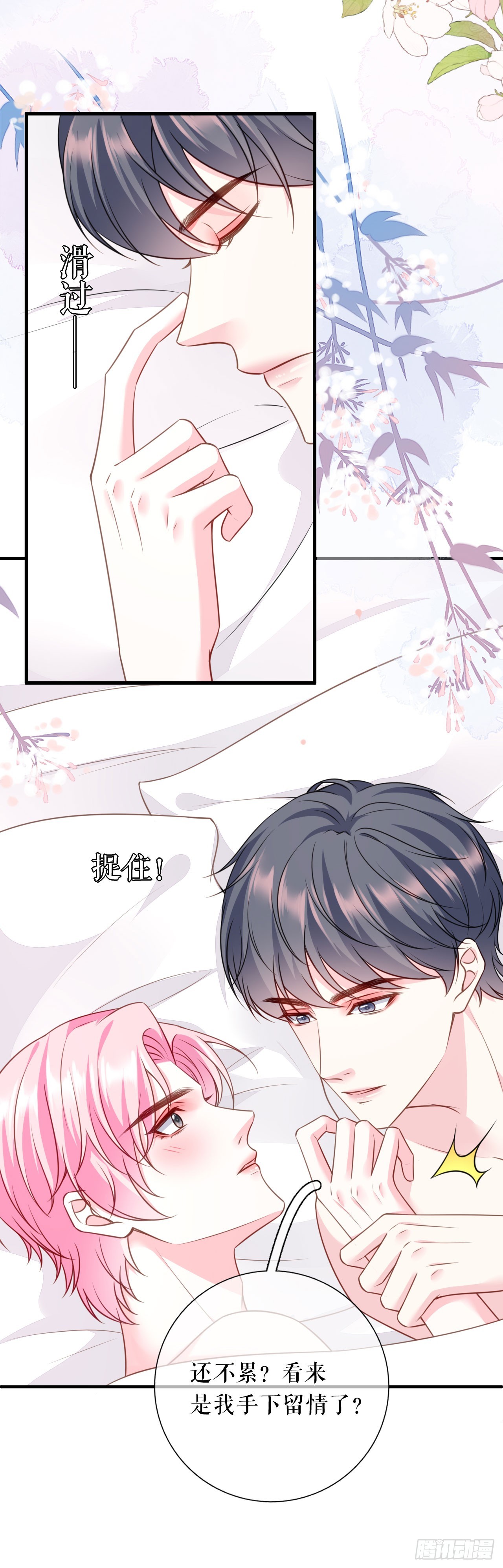 第57话 尝尝我的手艺-第59话