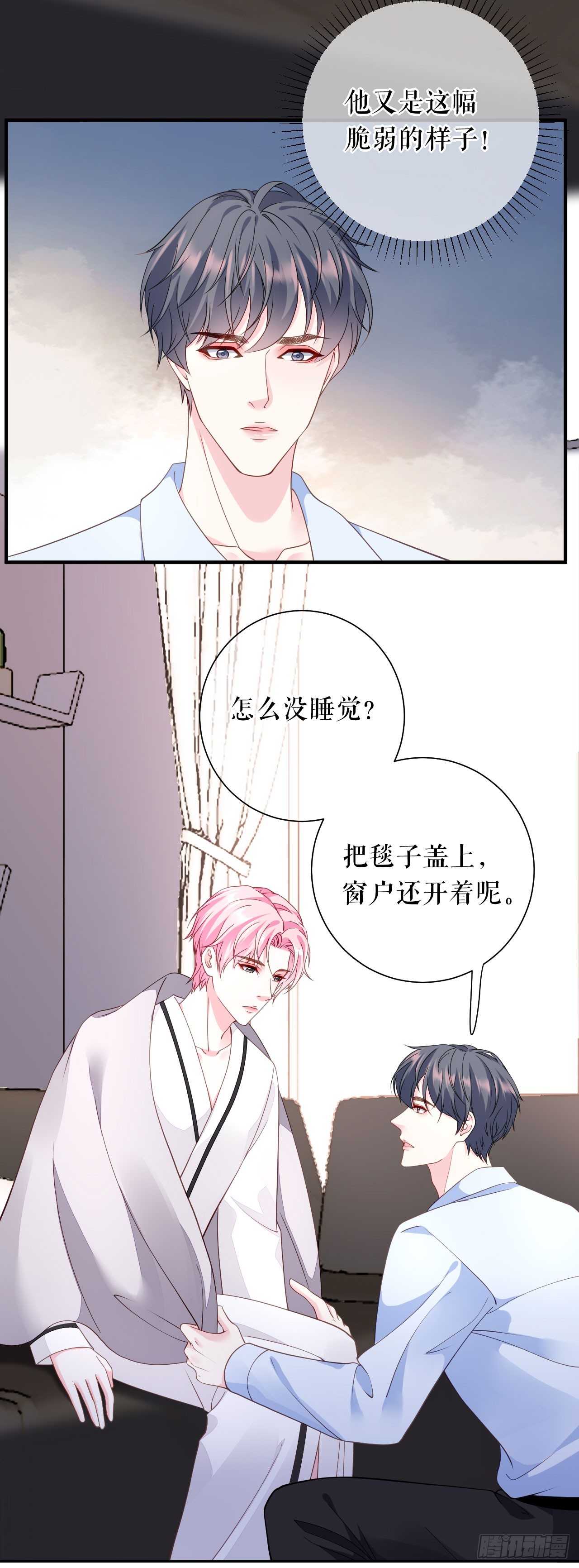 替身是個小作精 - 第57話 嚐嚐我的手藝 - 5