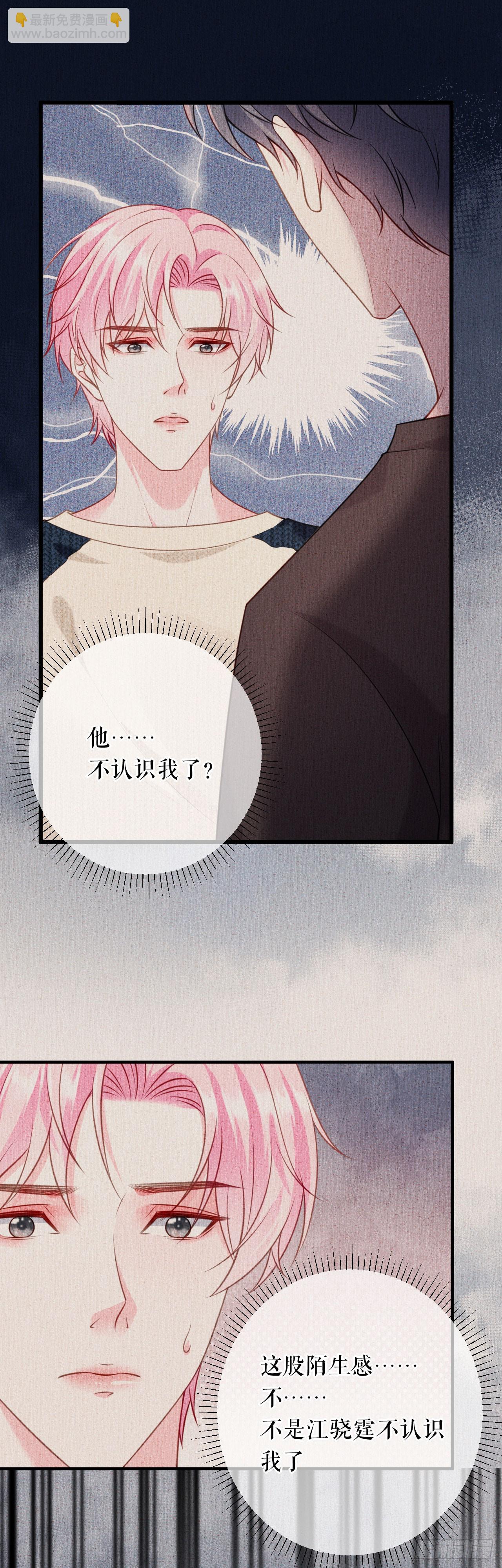 第57话 尝尝我的手艺-第59话