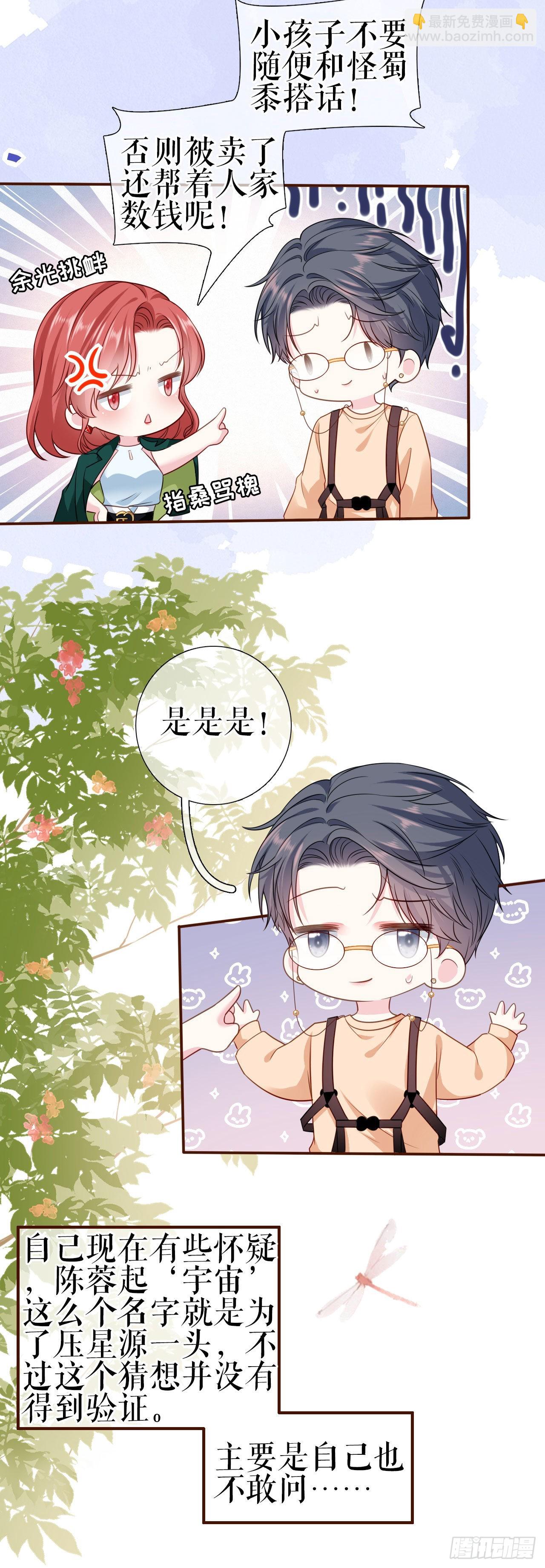 第6话 唇枪舌剑-第7话