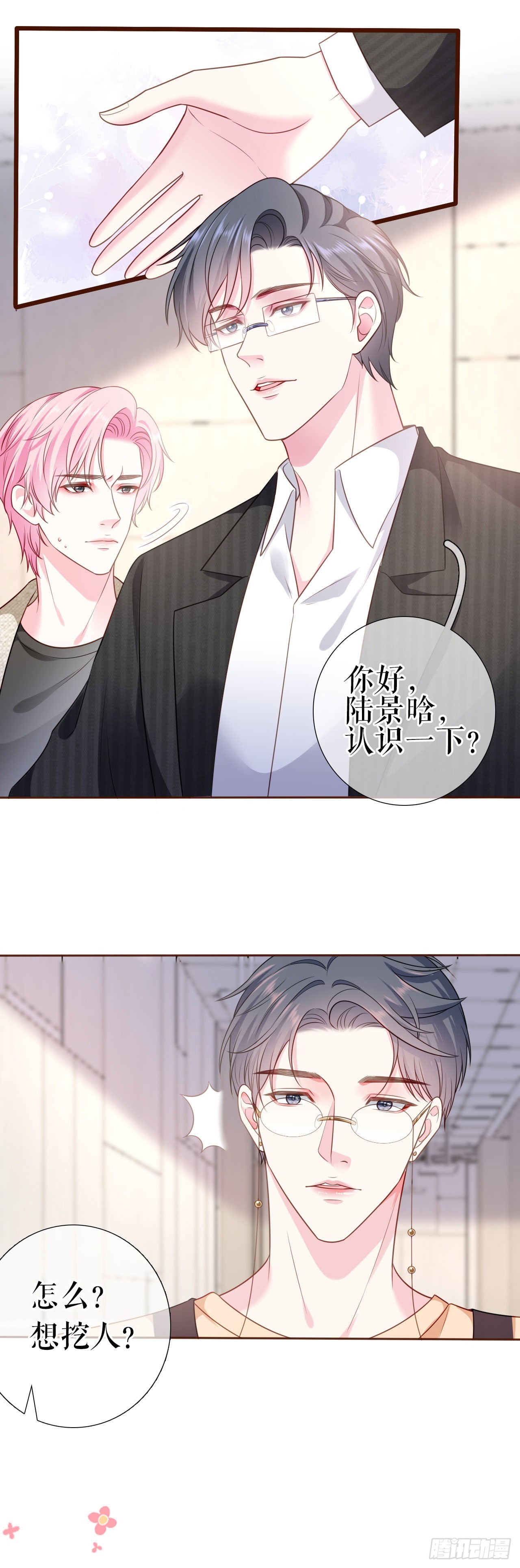 第6话 唇枪舌剑-第7话