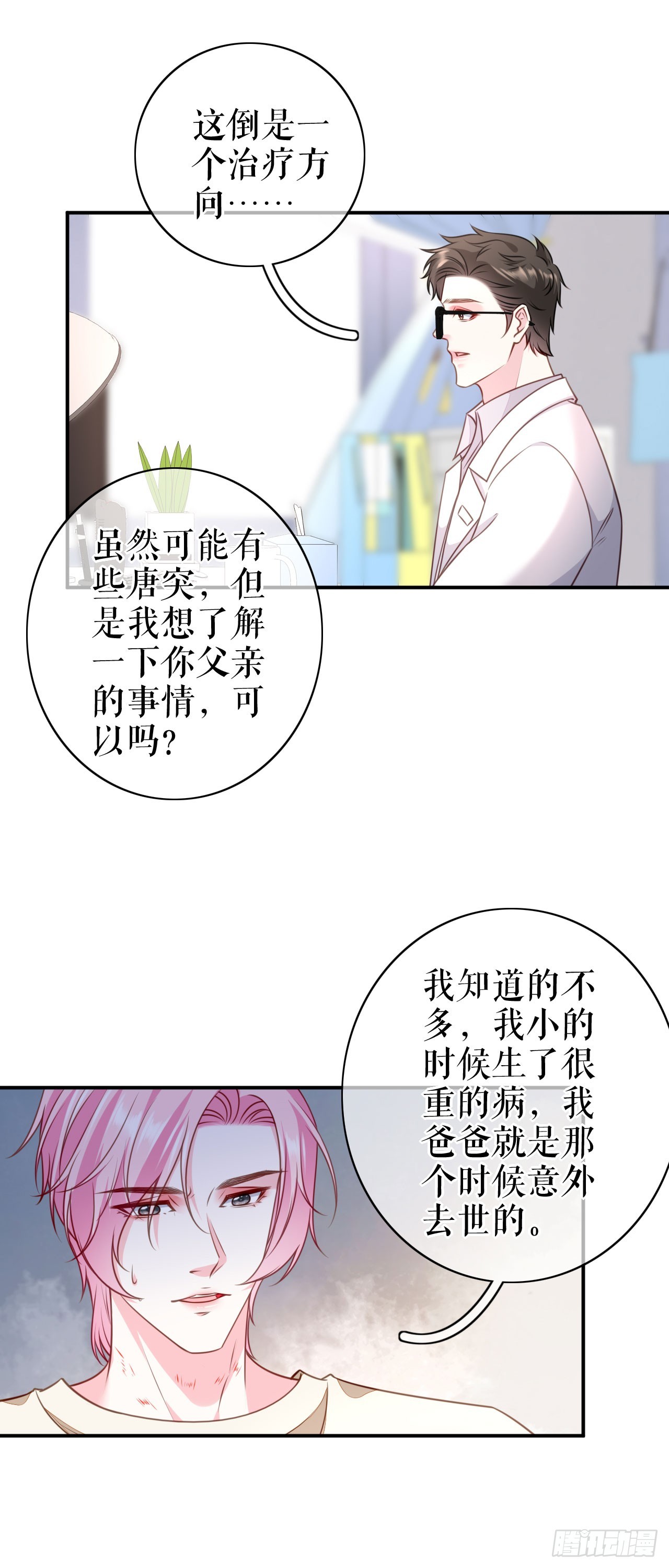 第59话 离开他的身边-第61话