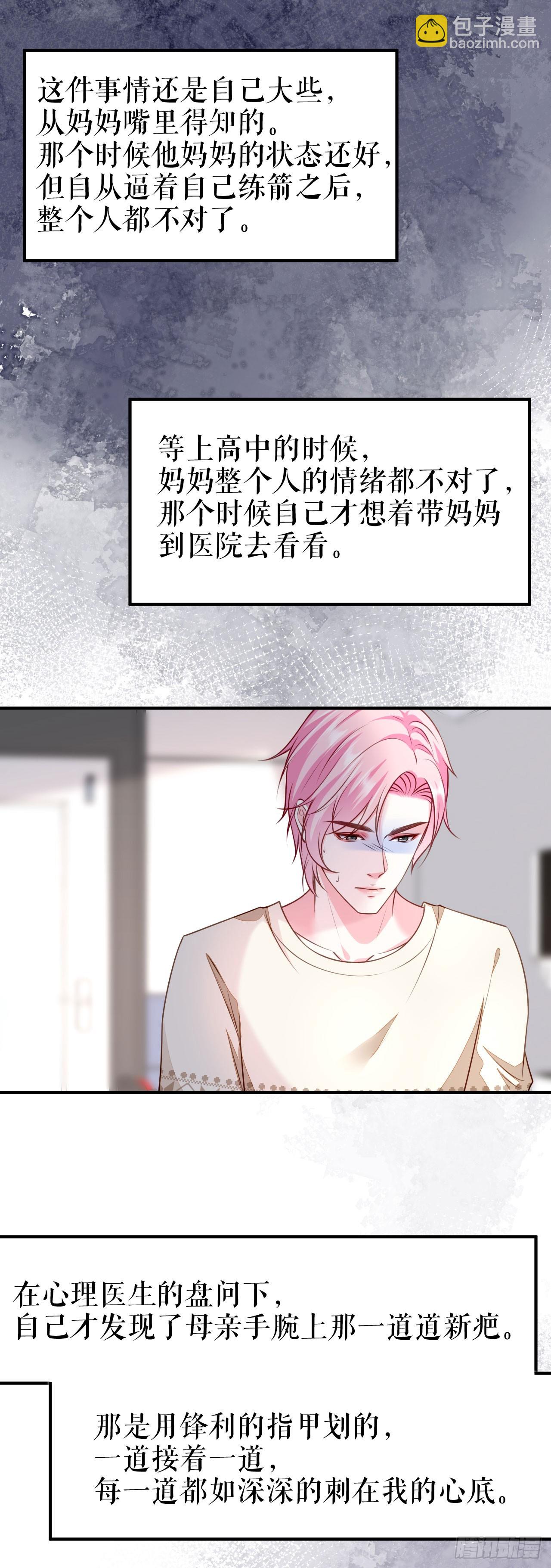 第59话 离开他的身边-第61话