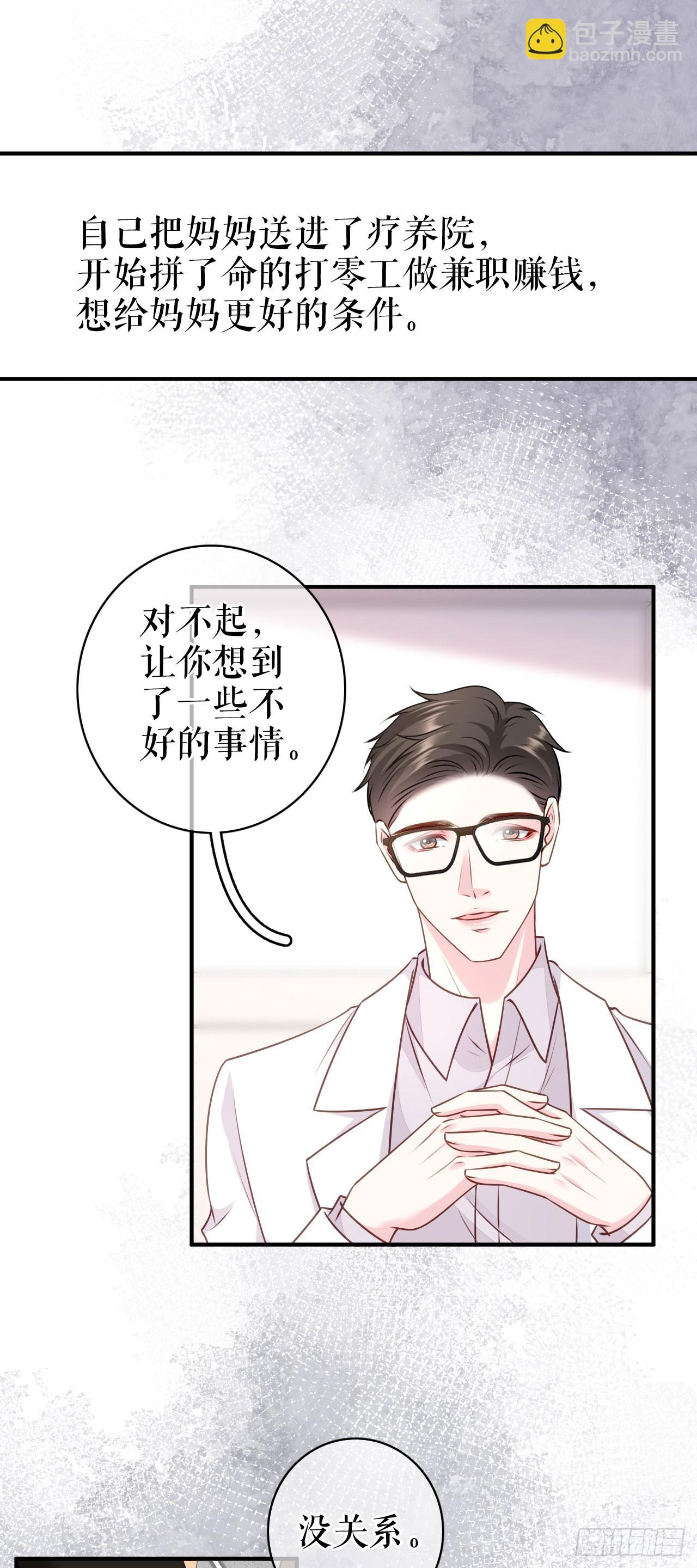 第59话 离开他的身边-第61话