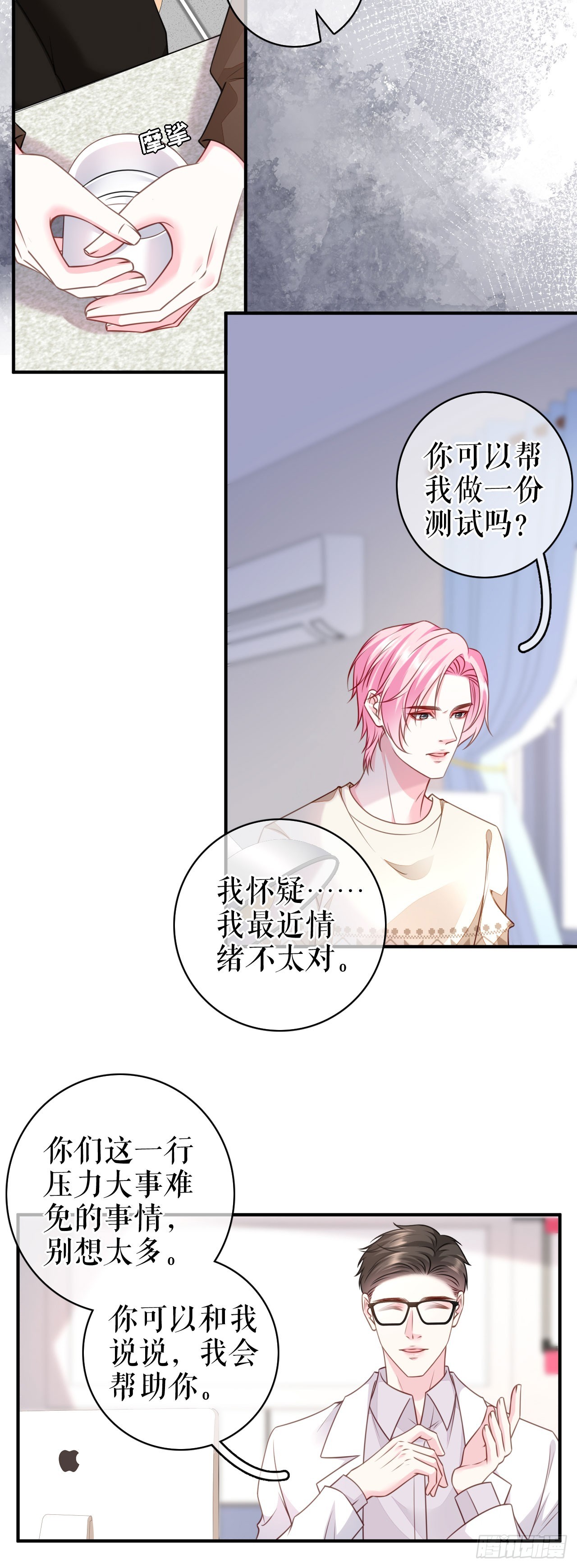 第59话 离开他的身边-第61话