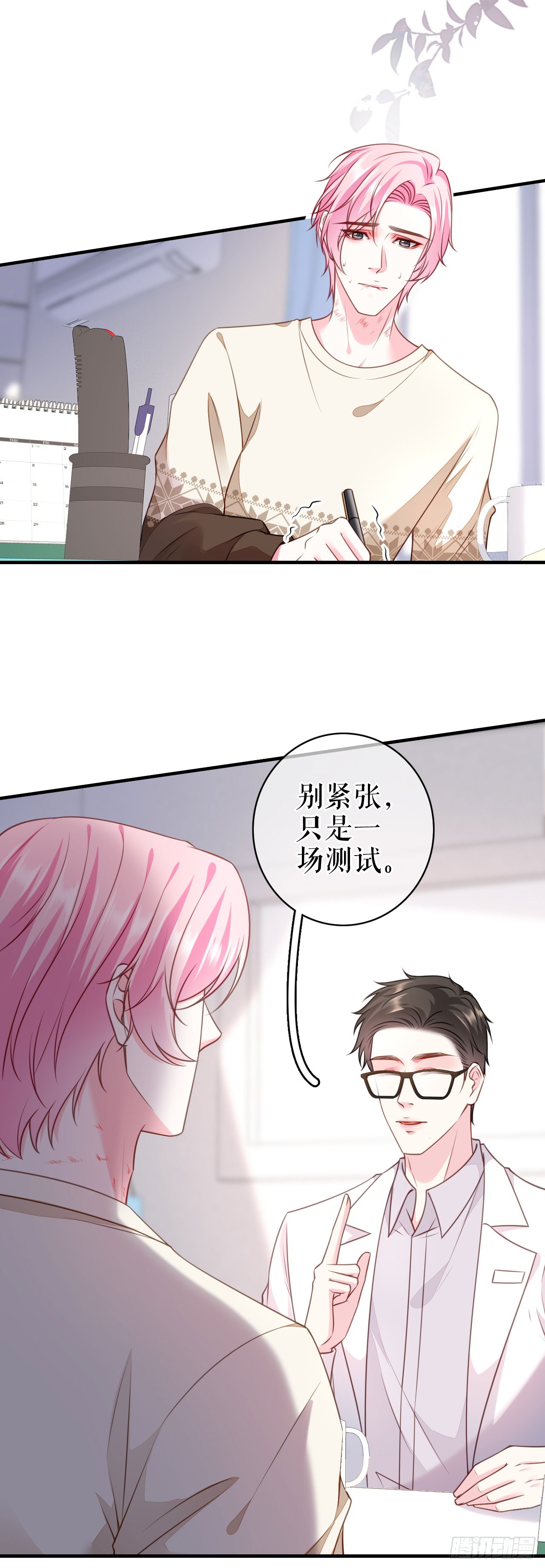 第59话 离开他的身边-第61话