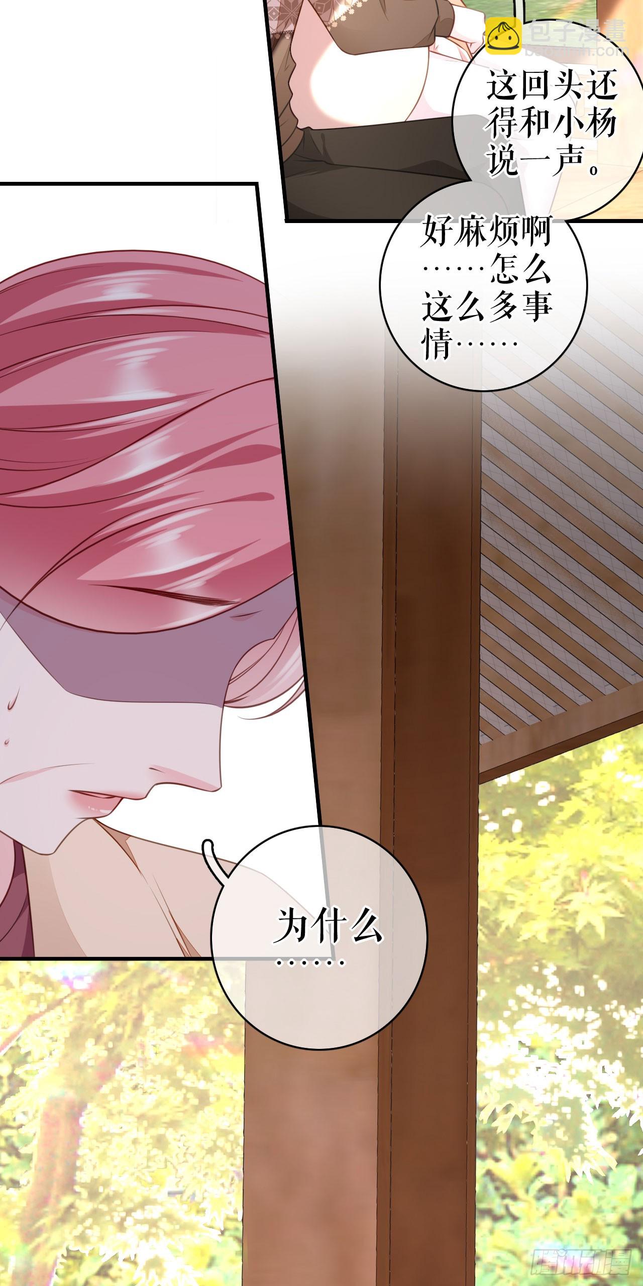 第59话 离开他的身边-第61话