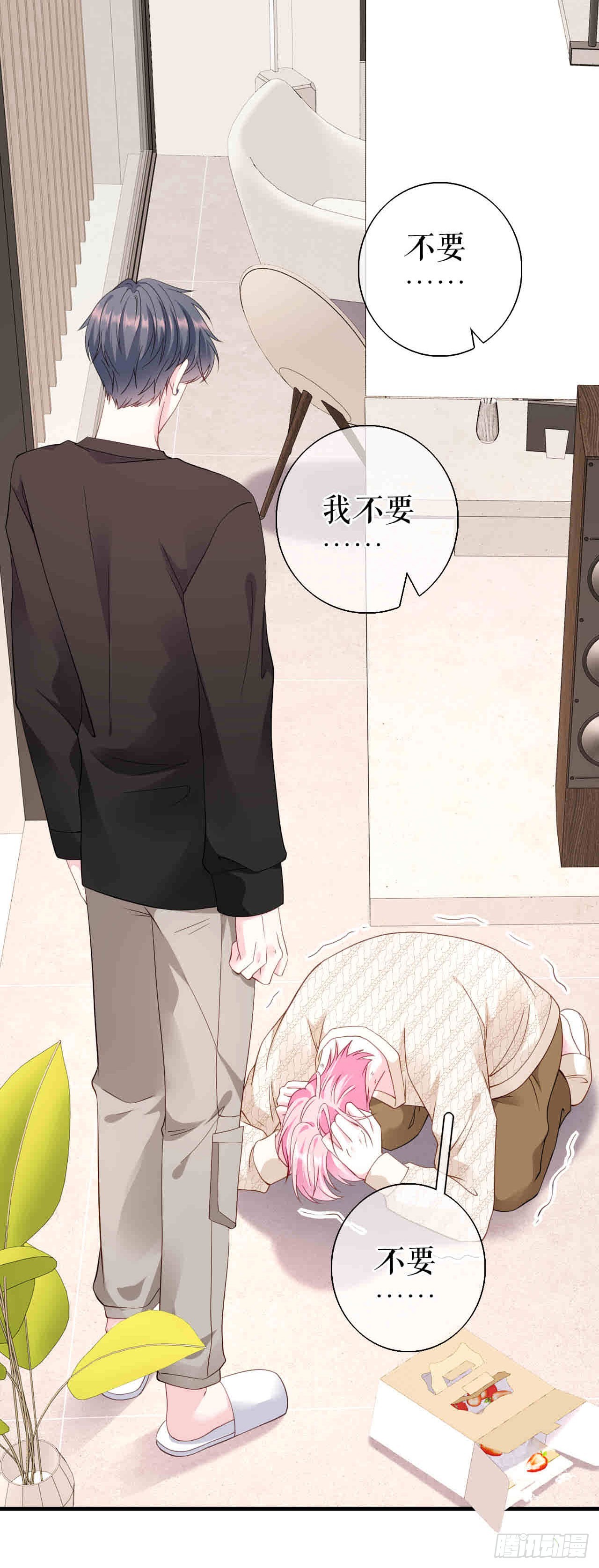 第61话 提出分手-第63话