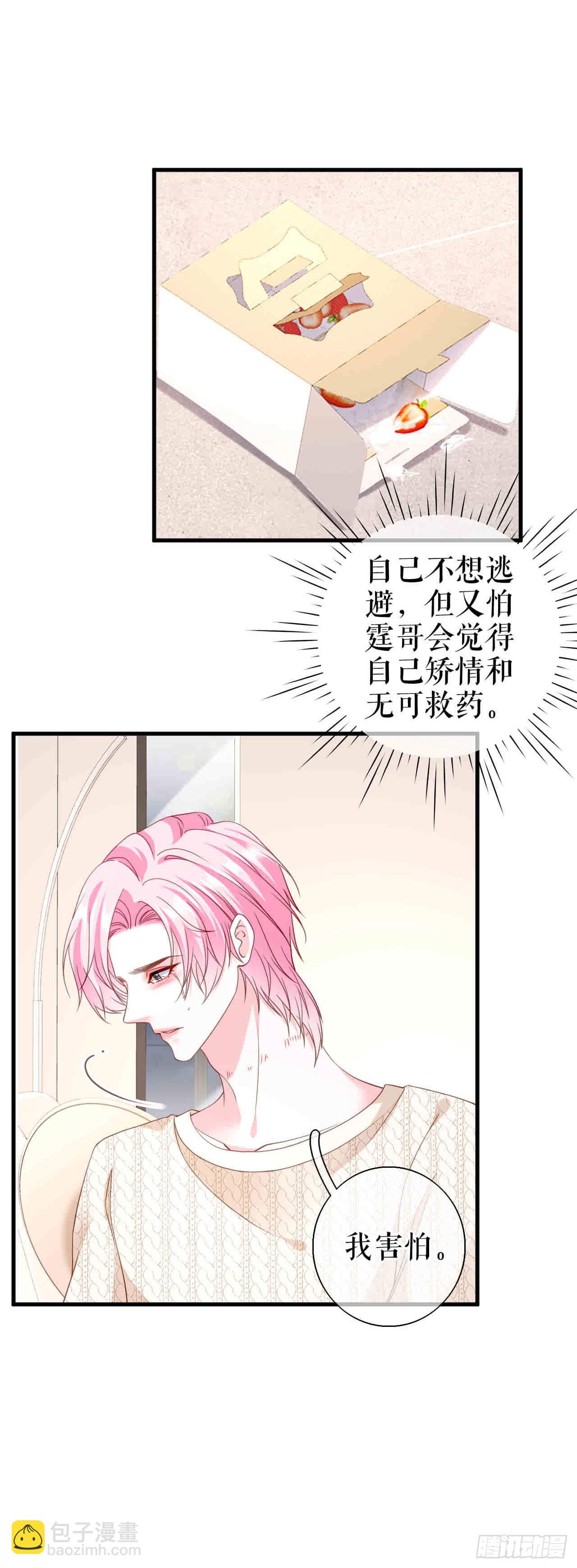 第61话 提出分手-第63话