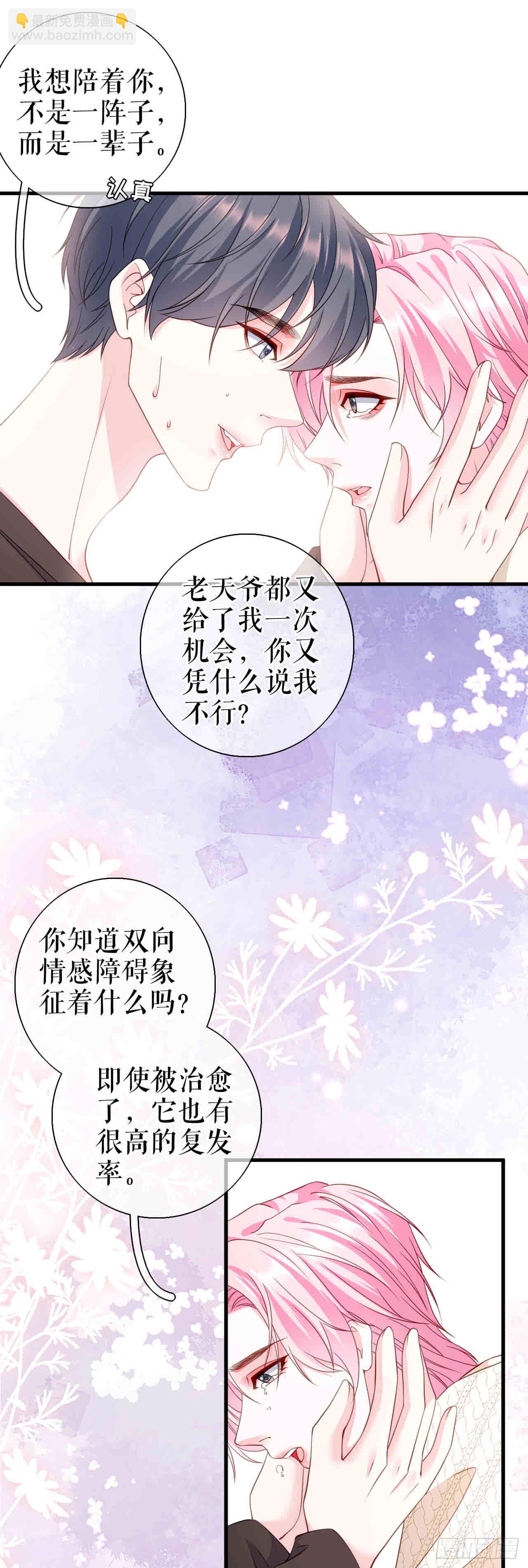 第61话 提出分手-第63话