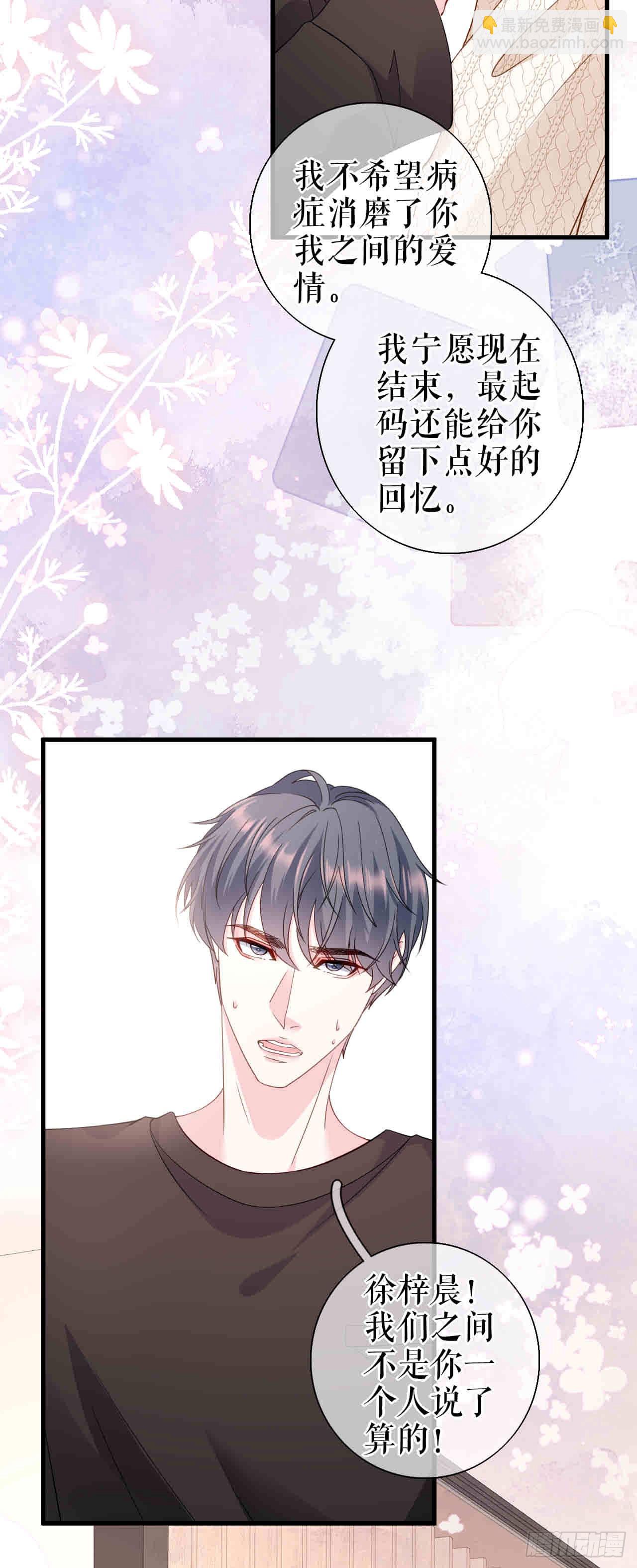 第61话 提出分手-第63话