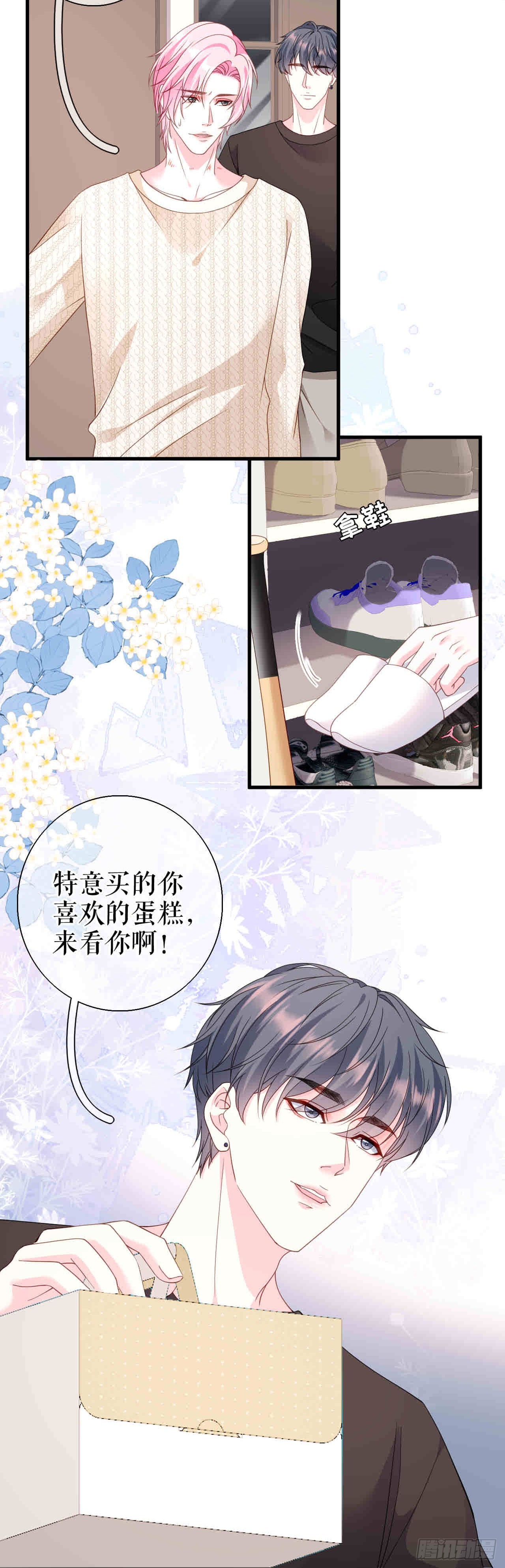 第61话 提出分手-第63话