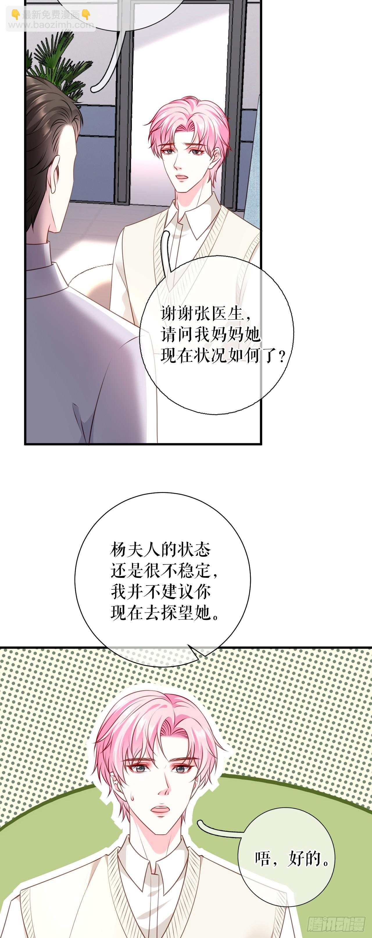 第65话 心理治疗-第67话