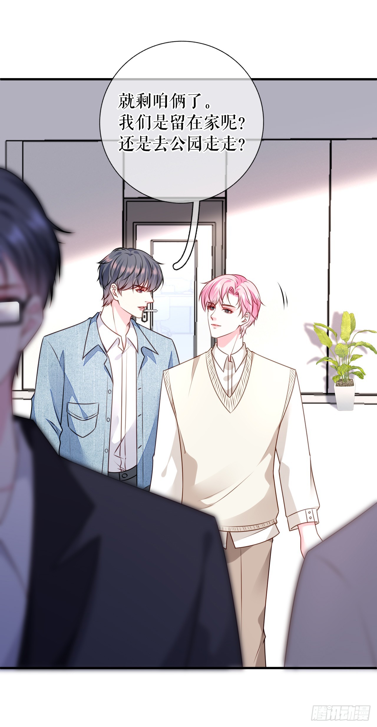 第65话 心理治疗-第67话