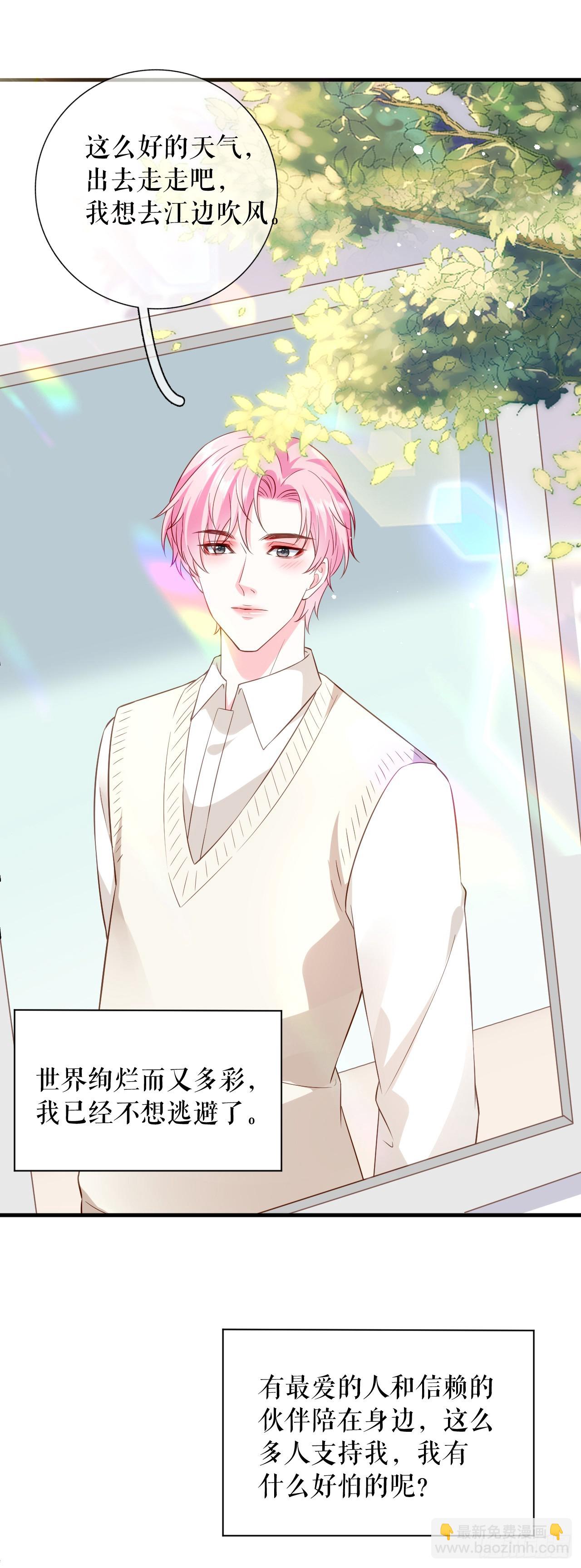 第65话 心理治疗-第67话