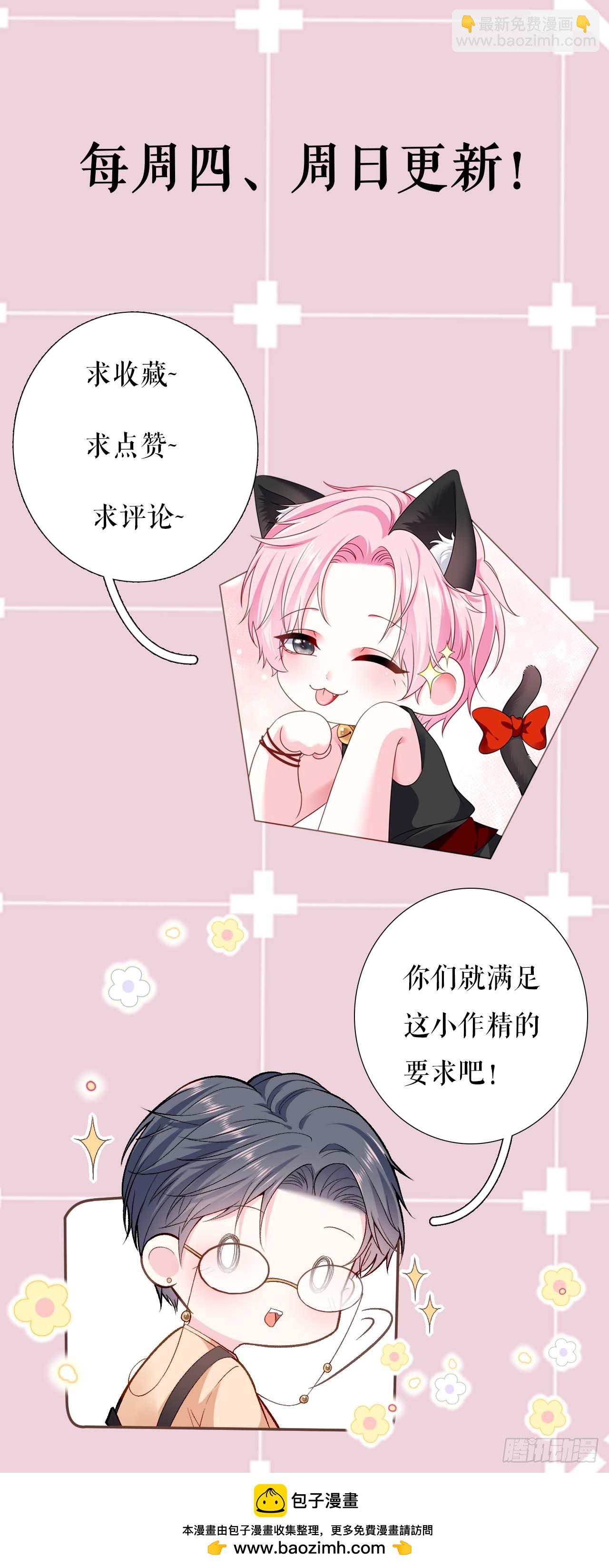 第65话 心理治疗-第67话