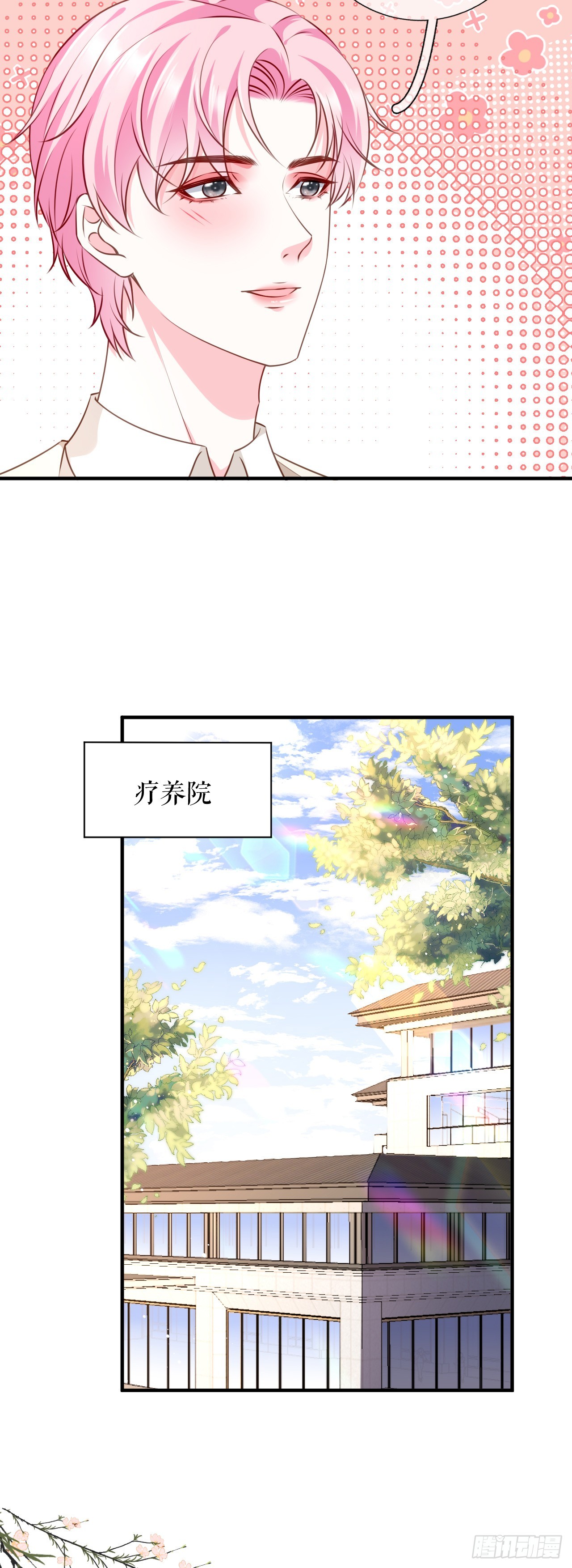 第65话 心理治疗-第67话